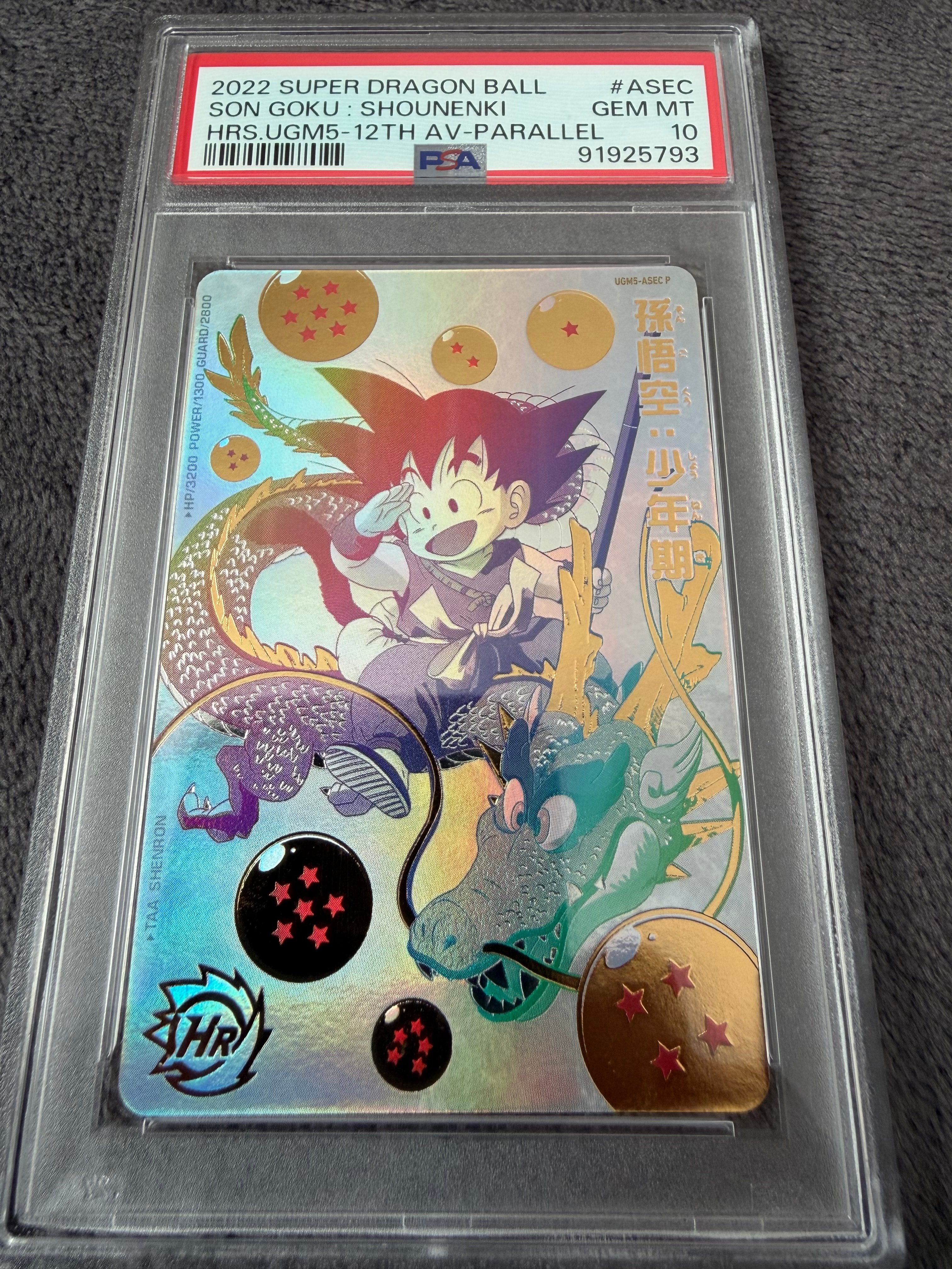 ベジータ SR [H7-14](ドラゴンボールヒーローズ「第7弾」)の新品/中古