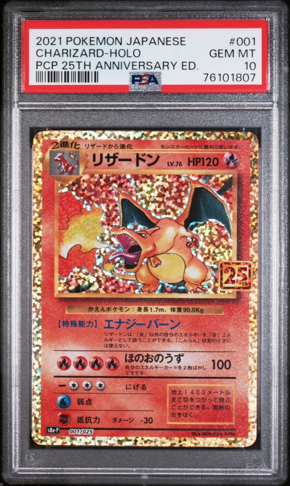 ポケモンカード　リザードン 25th 25周年記念プロモ 25th リザードン プロモ 001&frasl;025｜Yahoo 1枚 リザードンの人気アイテム