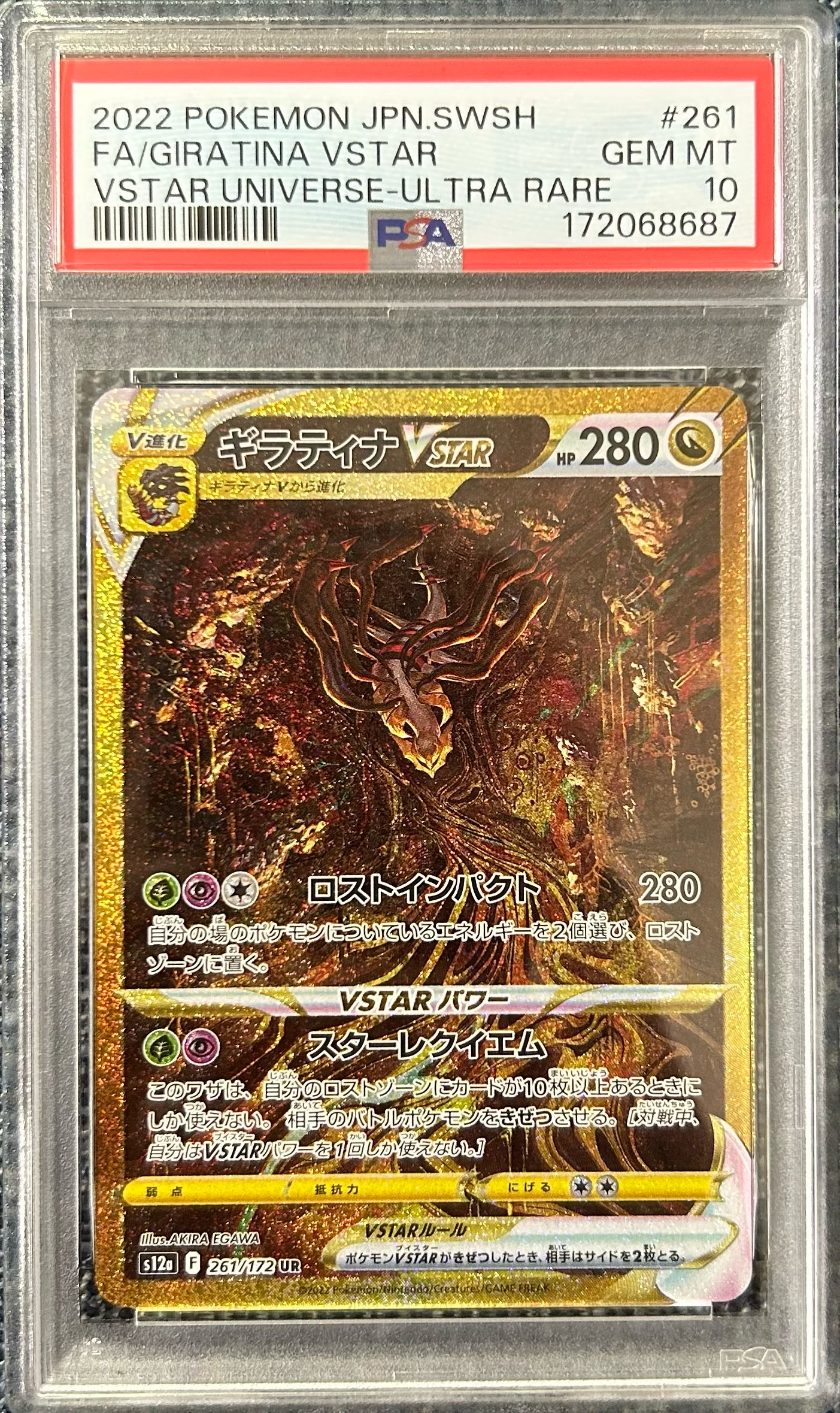 PSA10】ギラティナVSTAR UR[s12a 261/172](ハイクラスパック「VSTAR
