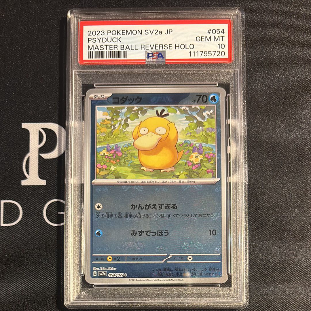 コダック C: マスターボールミラー[SV2a 054/165](強化拡張パック「ポケモンカード151」)