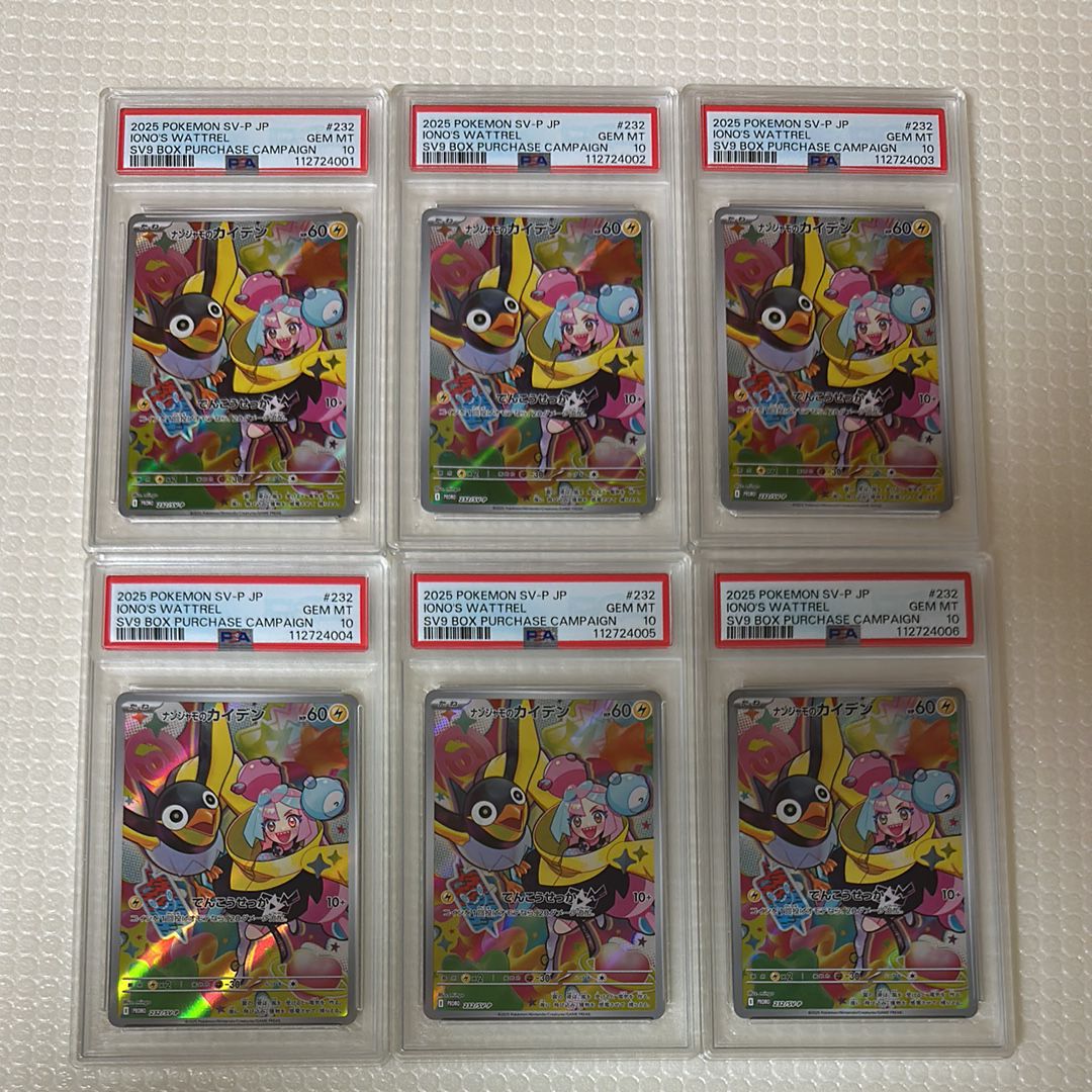 ナンジャモのカイデン P [SV-P 232](プロモーションカード「拡張パック バトルパートナーズ Box購入キャンペーン」)