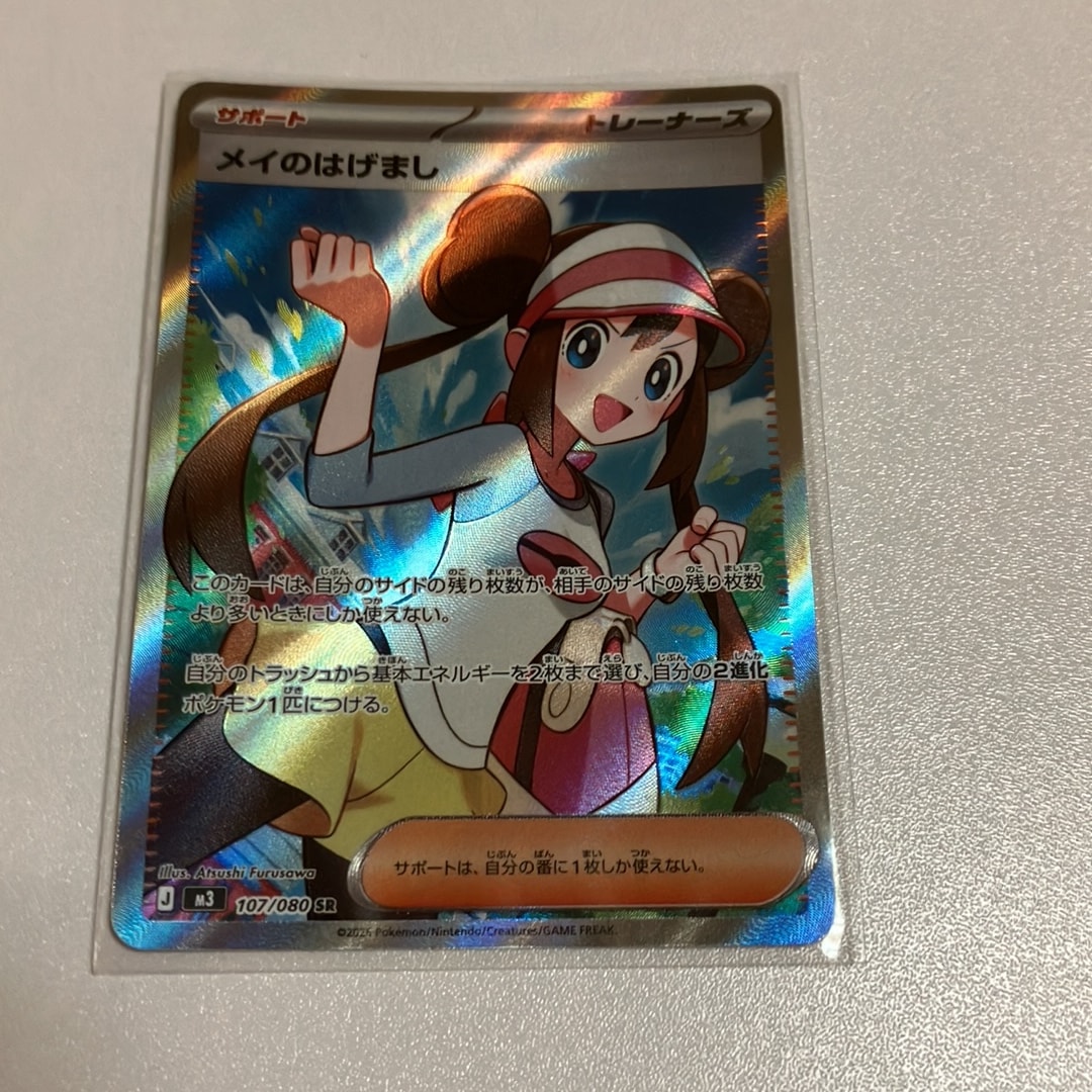PSA10】ニャース P [SV-P 192](スタートデッキ Generations