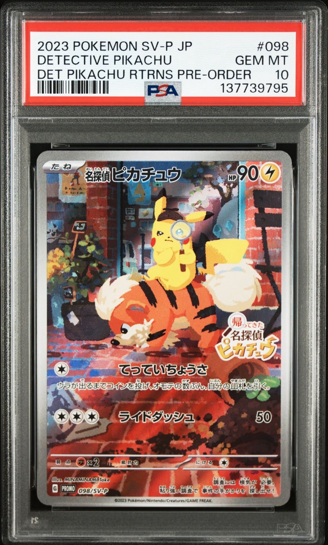 名探偵ピカチュウ: プロモ [SV-P 098](プロモーションカード「SV-P」)