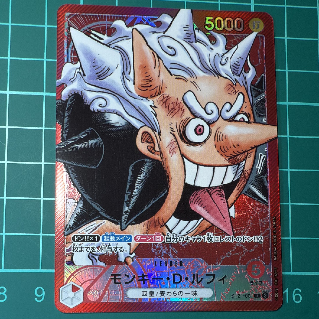 モンキー・D・ルフィ L [ST21-001](リミテッドカードコレクション「BASE SHOP vol.1」)