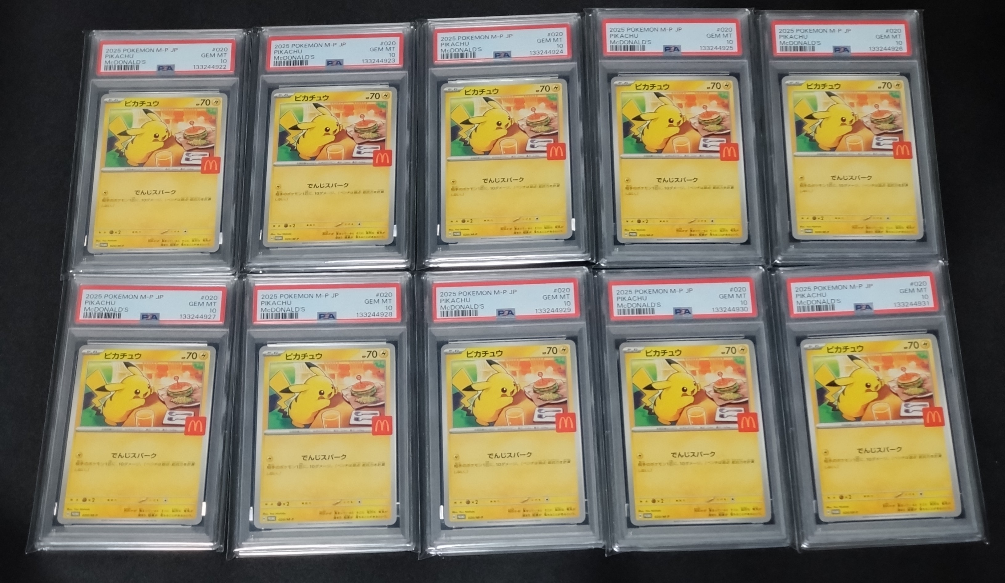 ピカチュウ P [M-P 020](プロモカードパック「マクドナルド ハッピーセット2025」)