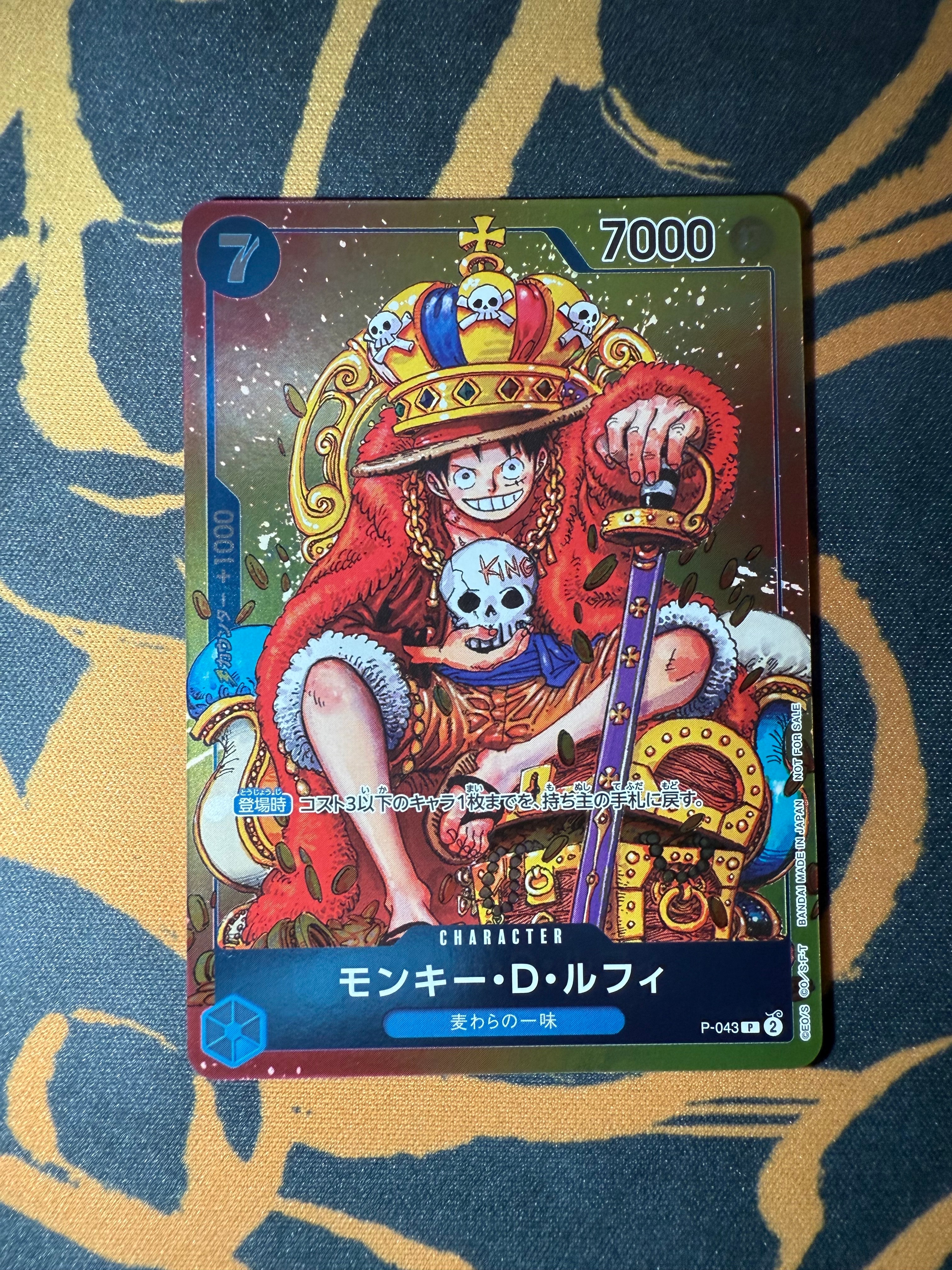 モンキー・D・ルフィ P [P-043] (週刊少年ジャンプ2023年36・37合併号