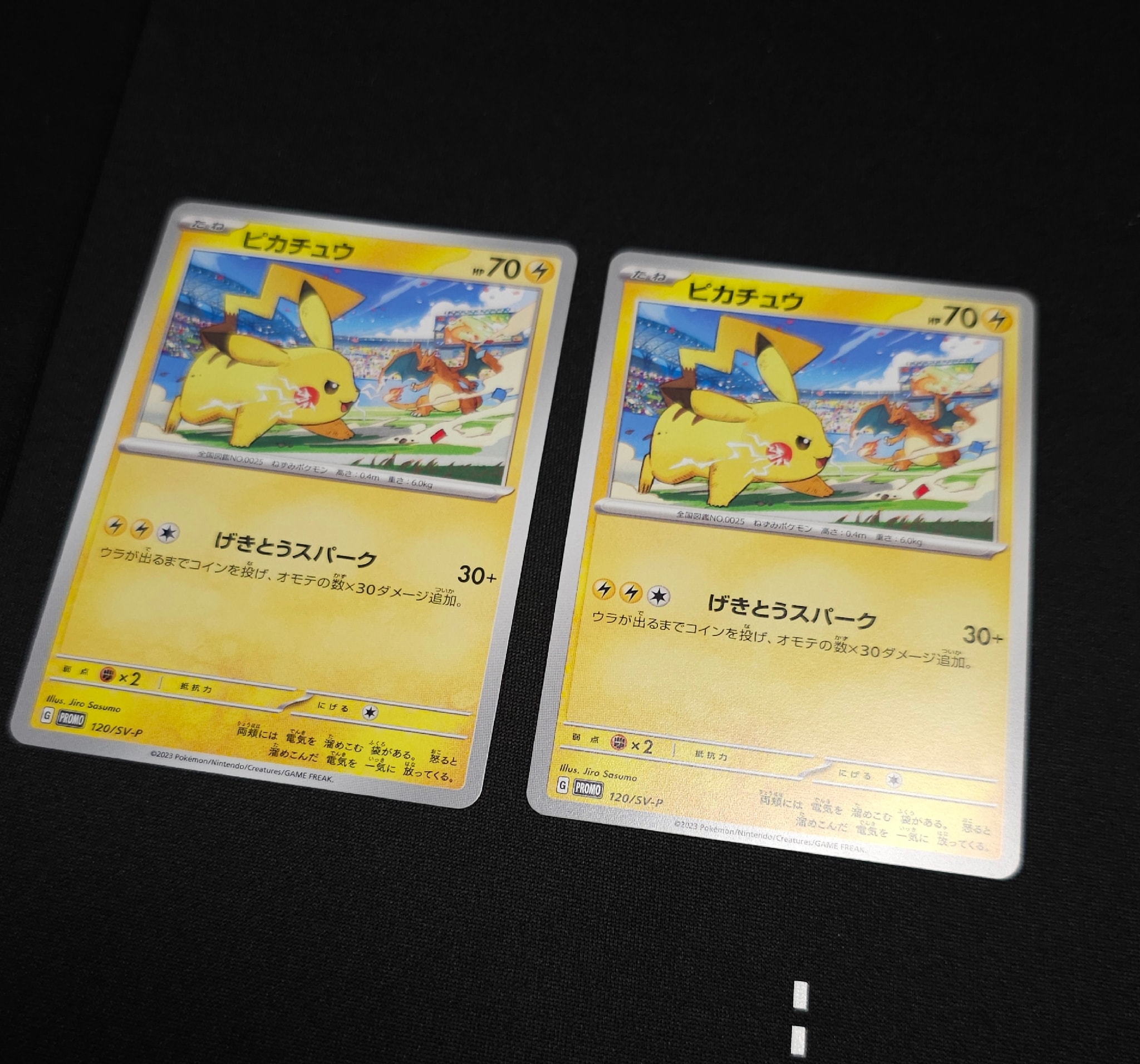 ピカチュウ: プロモ [SV-P 120](プロモーションカード「SV-P」)通販