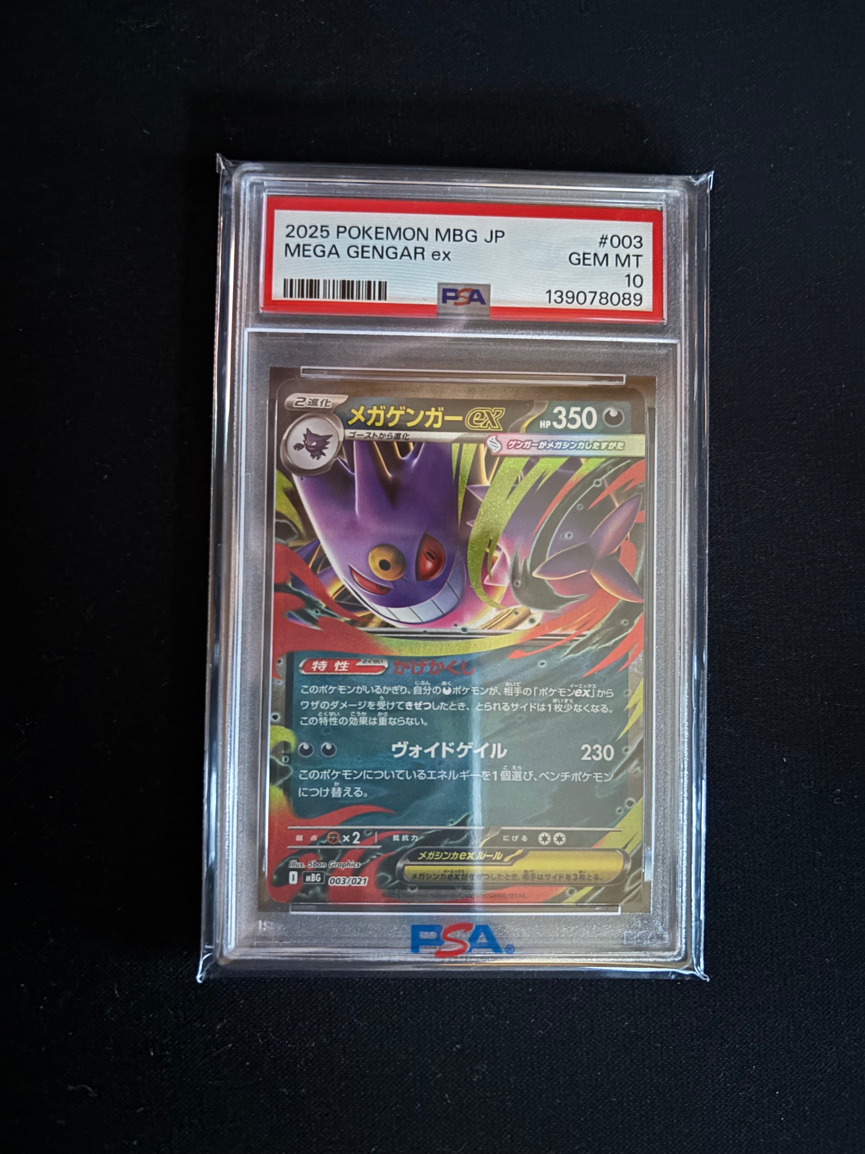 PSA10】トウコ SR [SV11W 166/086](拡張パック「ホワイトフレア」) 1枚