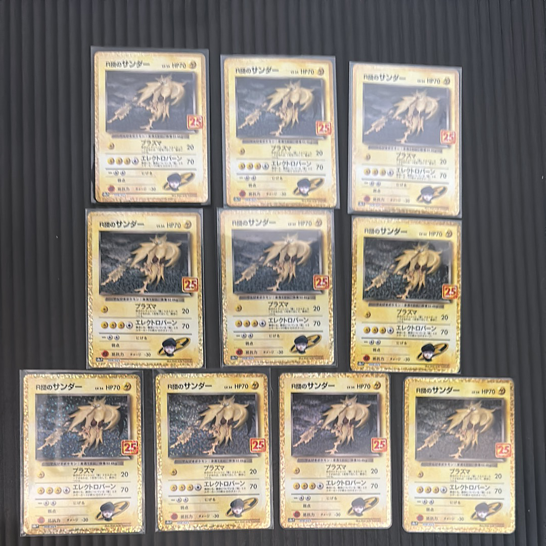 R団のサンダー(25th): プロモ[025 008](プロモカードパック 25th ANNIVERSARY edition「S8a-P」)