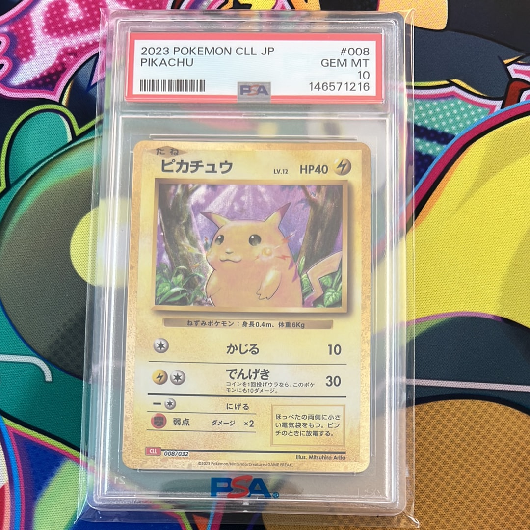 ピカチュウ [CLL 008/032](ポケモンカードゲーム Classic)