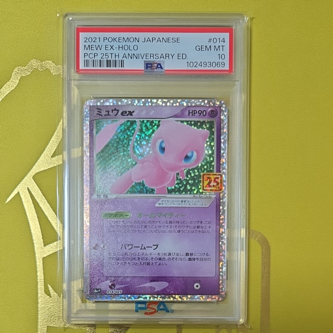 ミュウex: プロモ[S8a-P 014/025](プロモカードパック 25th ANNIVERSARY edition)