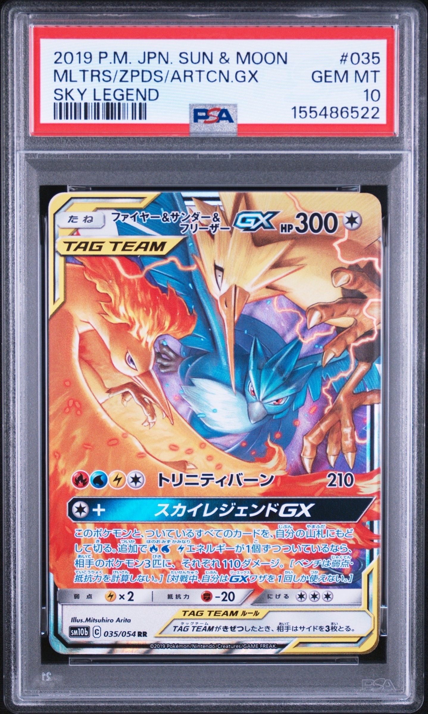 PSA10】ゲッコウガex SR [SV5a 083/066](強化拡張パック「クリムゾン