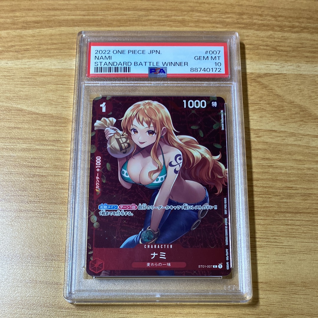 ナミ P [ST01-007]  (スタンダードバトル 優勝記念品)