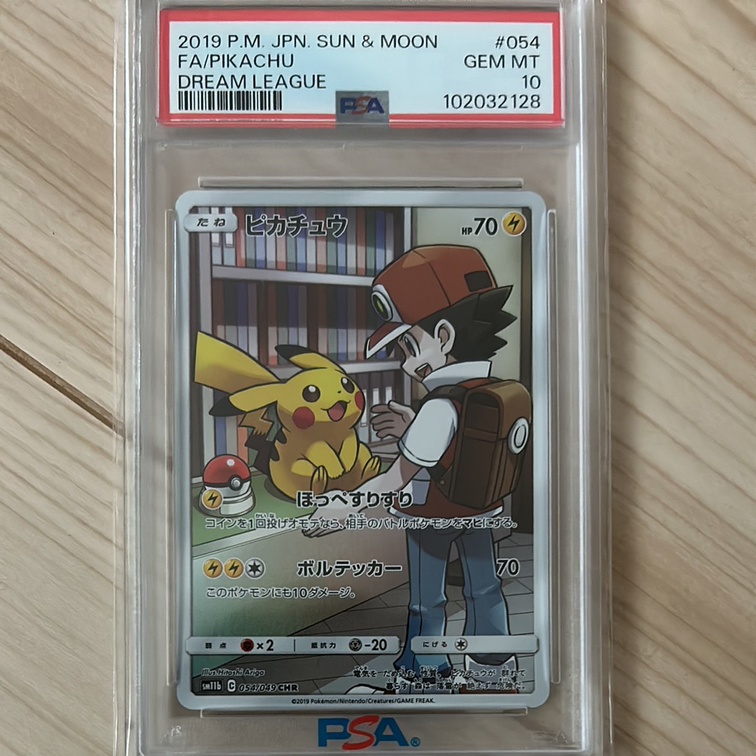 ピカチュウ CHR[sm11b 054/049](強化拡張パック「ドリームリーグ」)