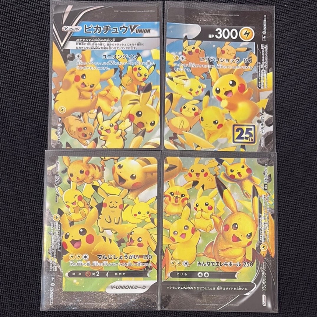 ピカチュウV-UNION RRR[s8a 025-028/028](拡張パック「25th アニバーサリーコレクション」)