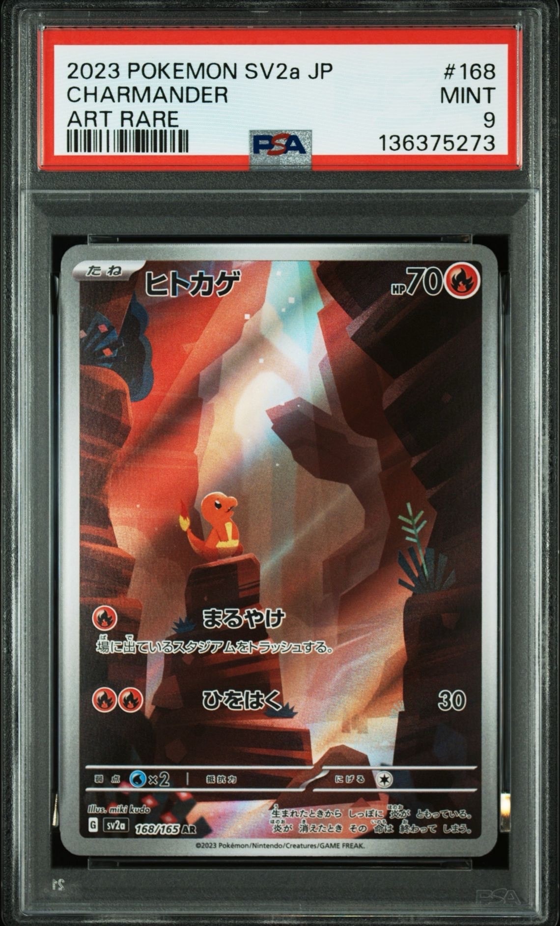 ヒトカゲ AR[SV2a 168/165](強化拡張パック「ポケモンカード151」)