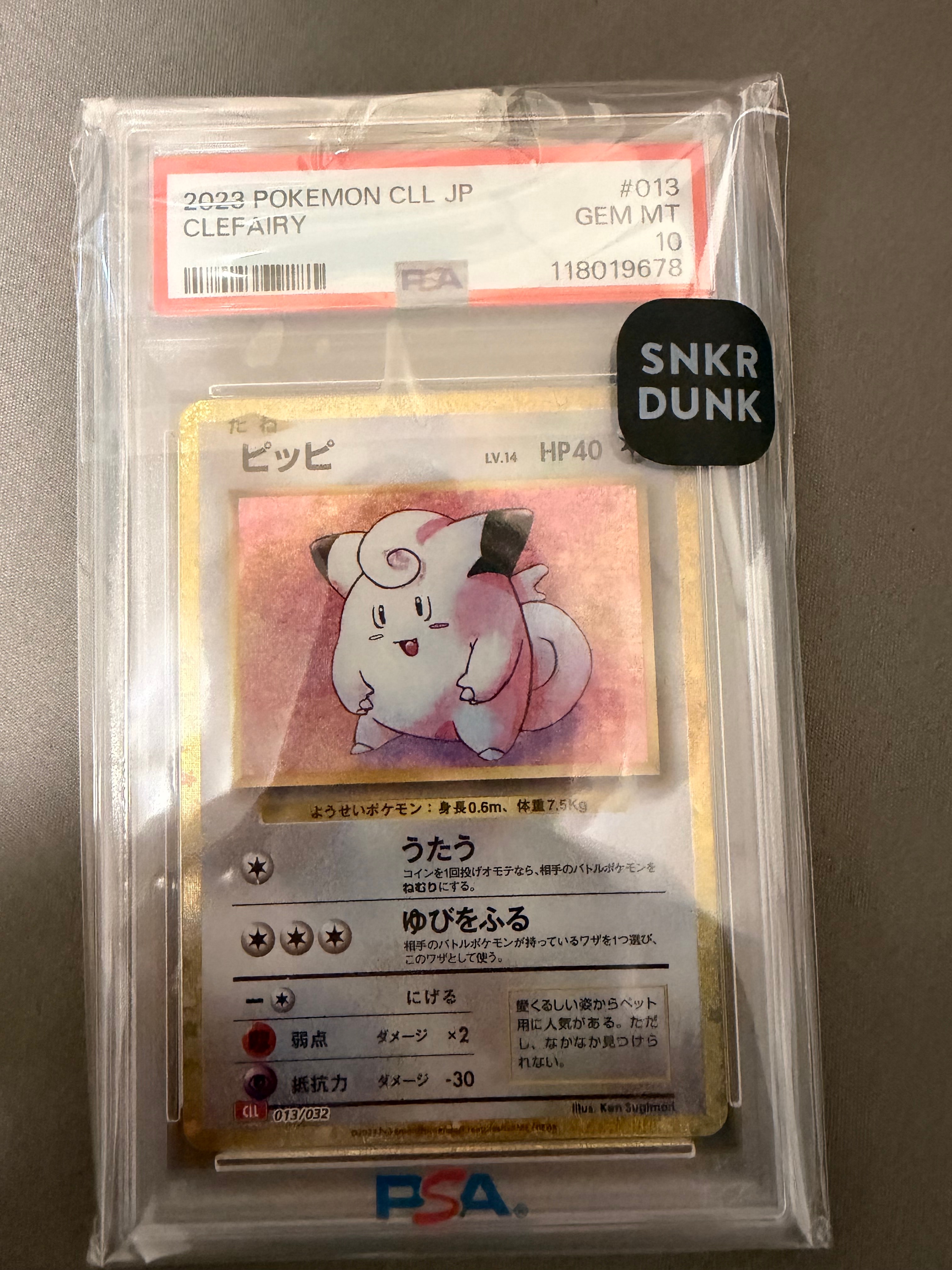 ピッピ [CLL 013/032](ポケモンカードゲーム Classic)