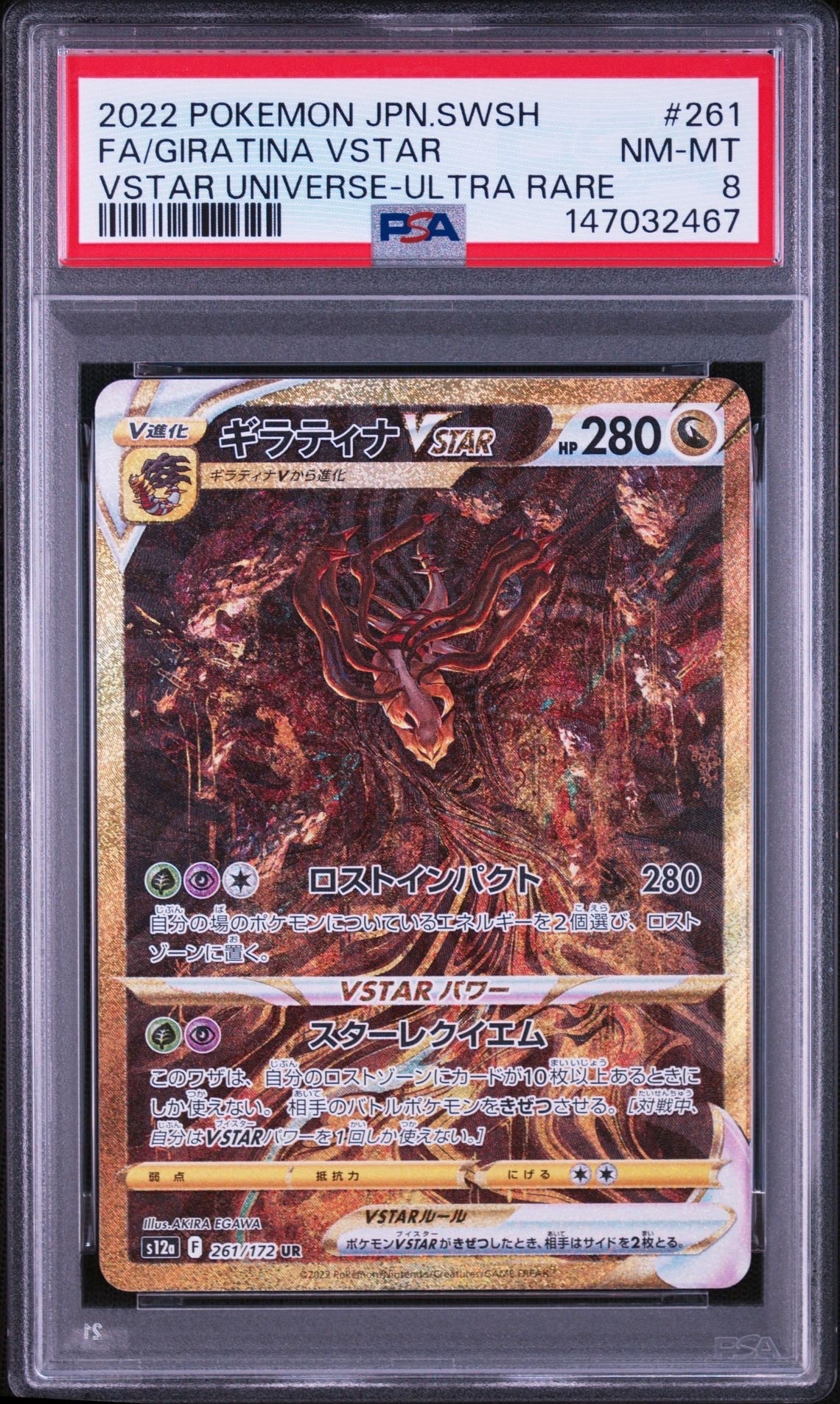 ひかるボルケニオン H[SM3+ 028/072](強化拡張パック「ひかる伝説」)の