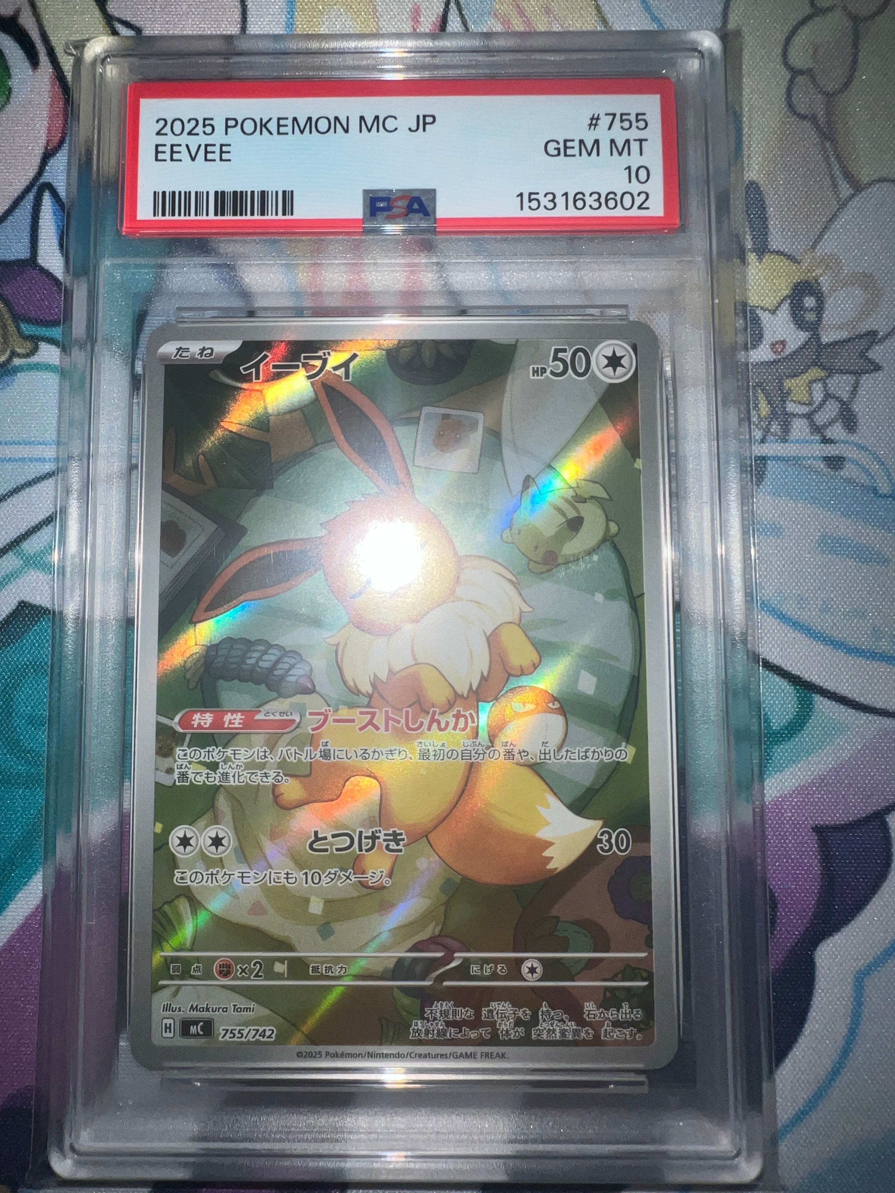 イーブイ AR仕様 [MC 755/742](スタートデッキ100「バトルコレクション」)