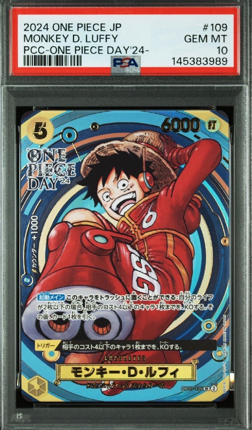 PSA10】モンキー・D・ルフィ SR [OP07-109] (ブースターパック 500年後