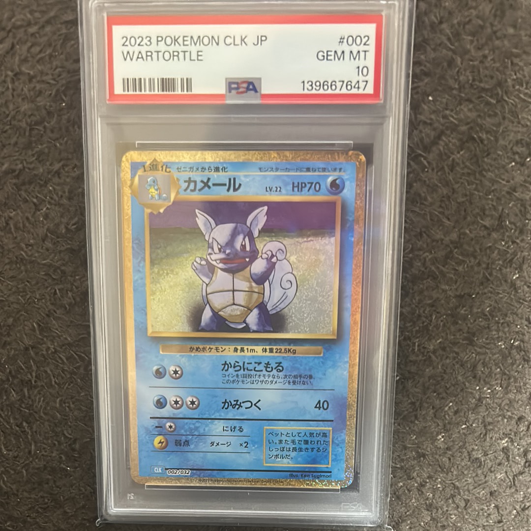 カメール [CLK 002/032](ポケモンカードゲーム Classic)