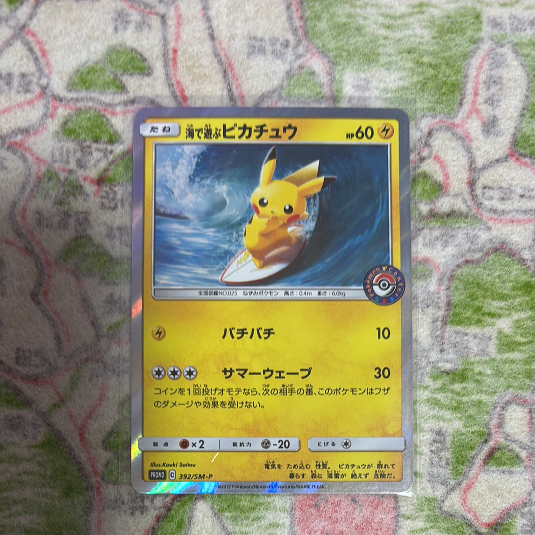 ポケモンクイズラリー参加賞ピカチュウプロモカード5枚セット113/DP-P（P） ポケモンクイズラリー参加賞ピカチュウプロモカード5枚セット113/DP-P