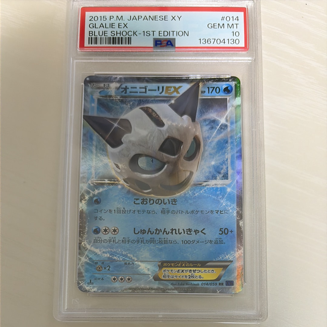 PSA10】MオニゴーリEX RR 1ED 【公式通販】