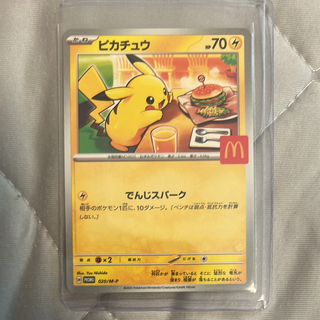 ピカチュウ: プロモ [SV-P 120](プロモーションカード「SV-P」)の新品
