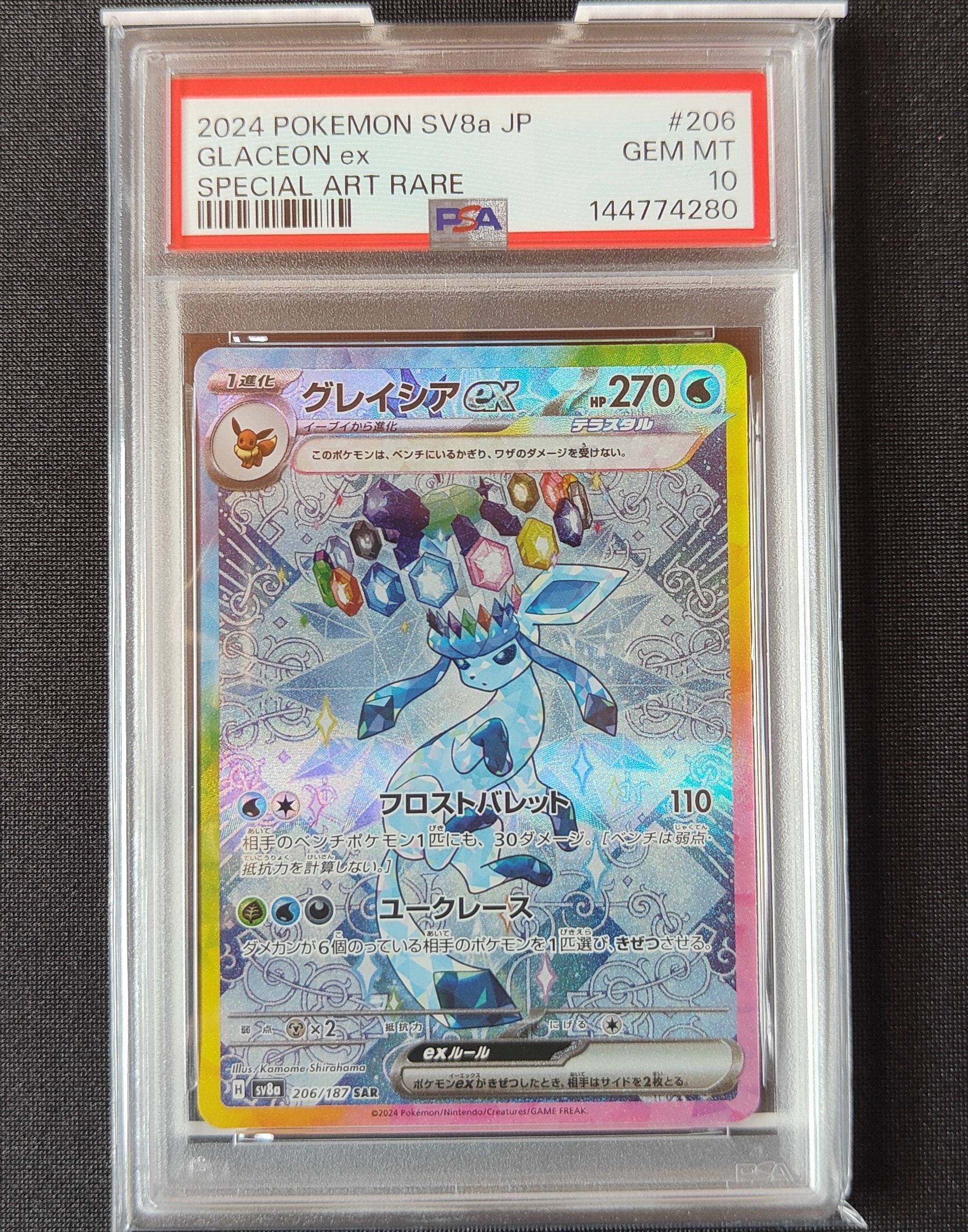 PSA10】グレイシアex SAR [SV8a 206/187](ハイクラスパック「テラス