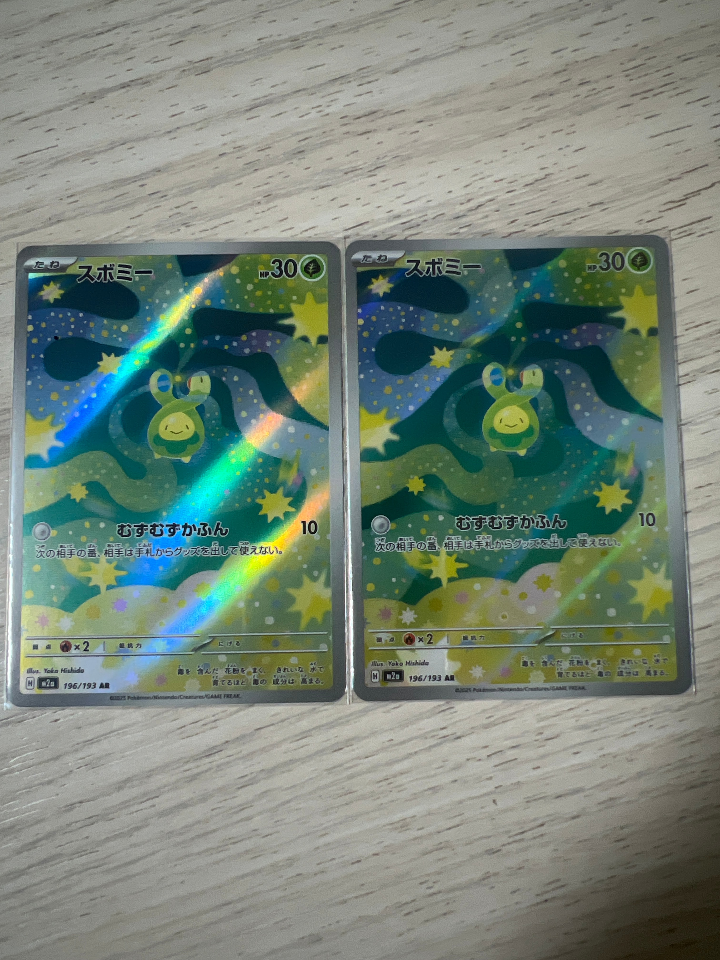 スボミー AR [M2a 196/193](ハイクラスパック「MEGAドリームex」)