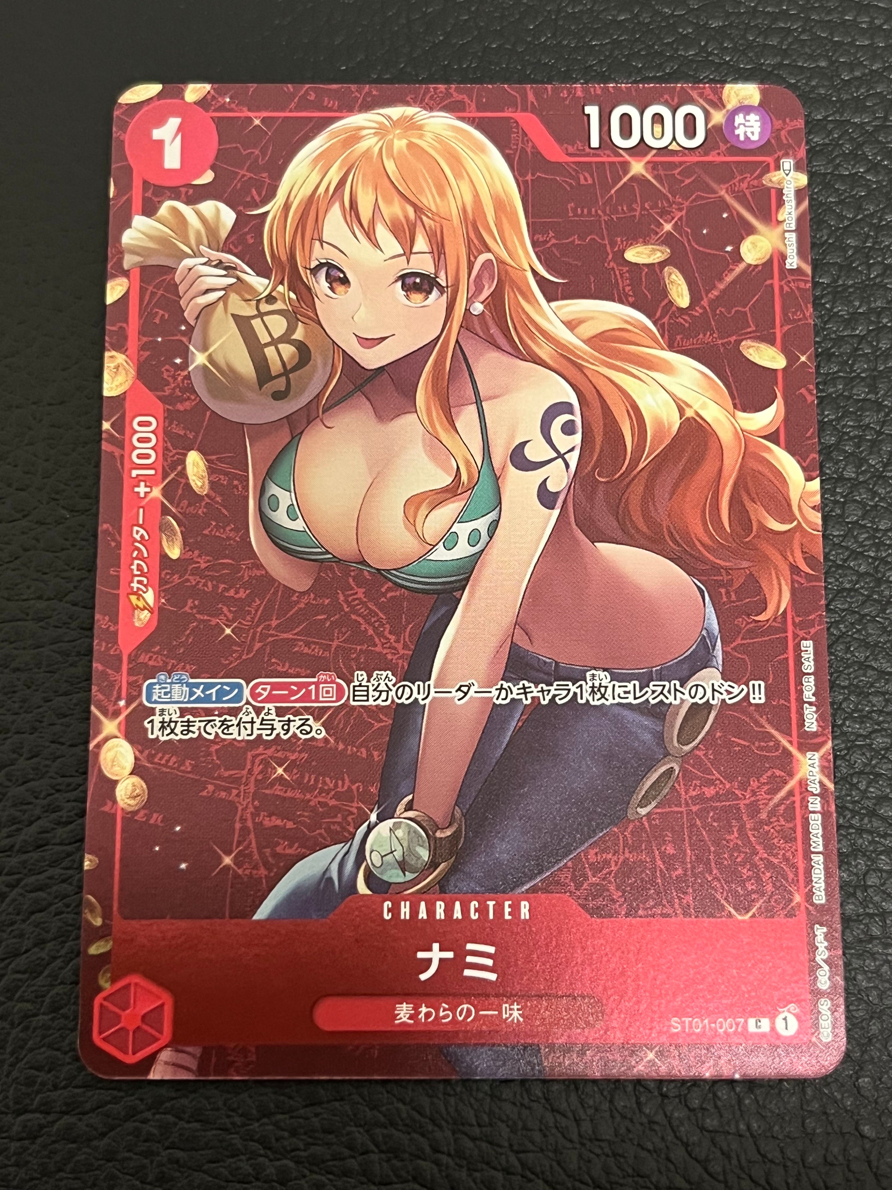 ナミ P [ST01-007]  (スタンダードバトル 優勝記念品)