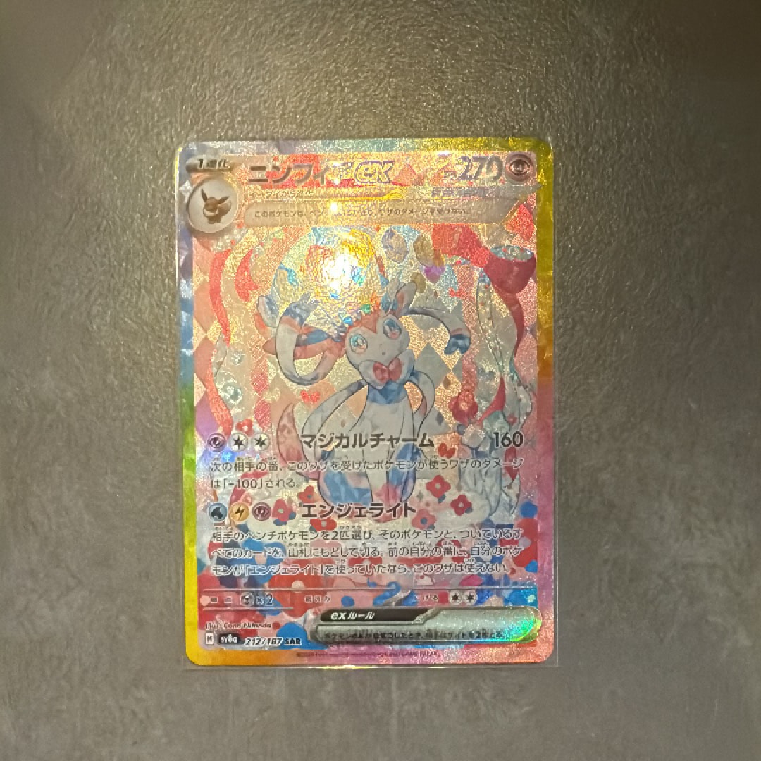 ゴーリキー AR[SV2a 177/165](強化拡張パック「ポケモンカード151」)の