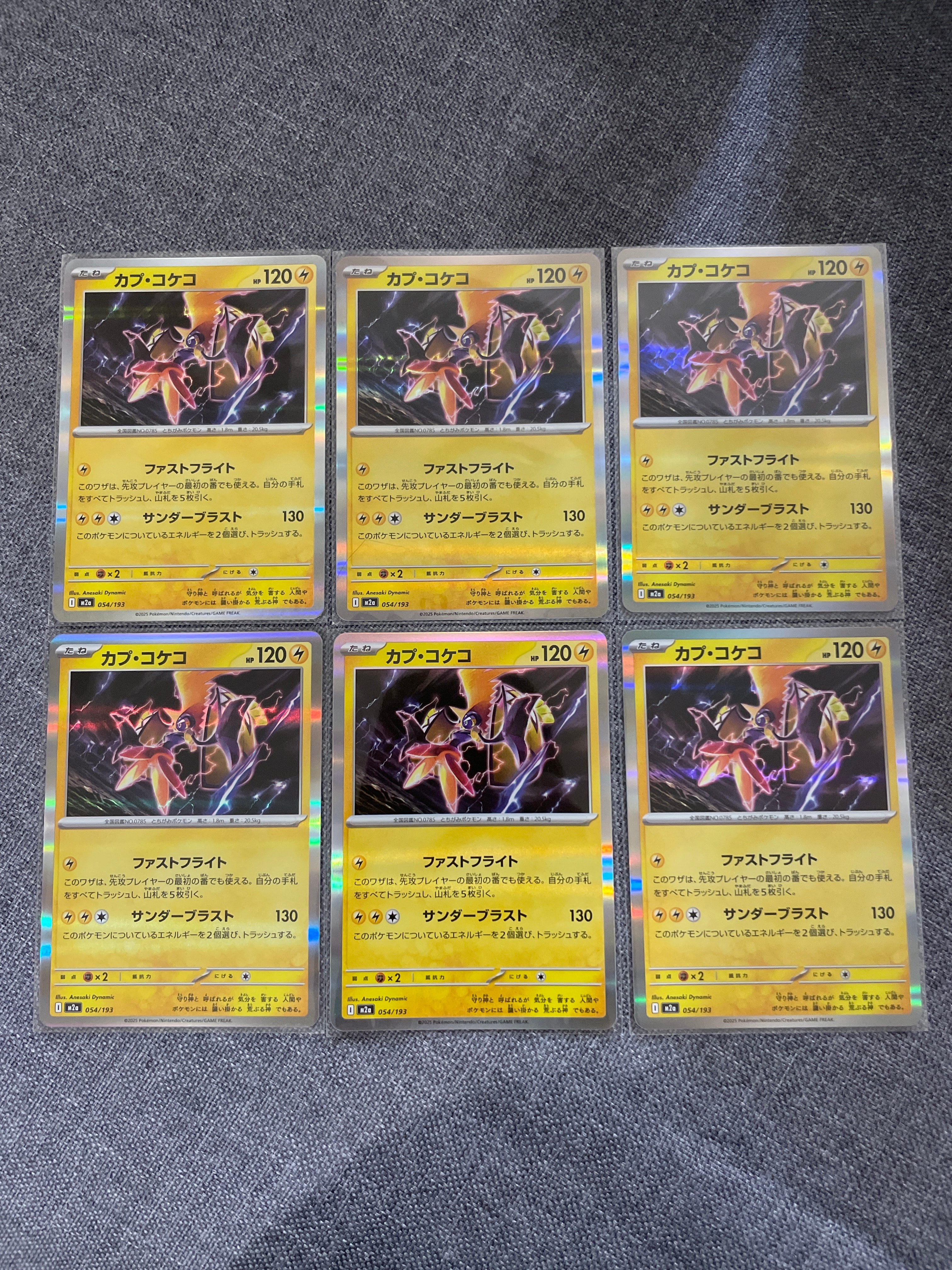 カプ・コケコ [M2a 054/193](ハイクラスパック「MEGAドリームex」)
