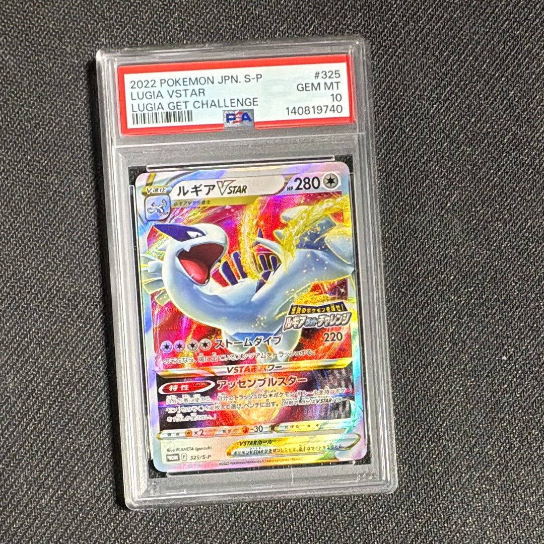 ルギアVSTAR: プロモ[325 S-P](プロモーションカード「S-P」)の新品