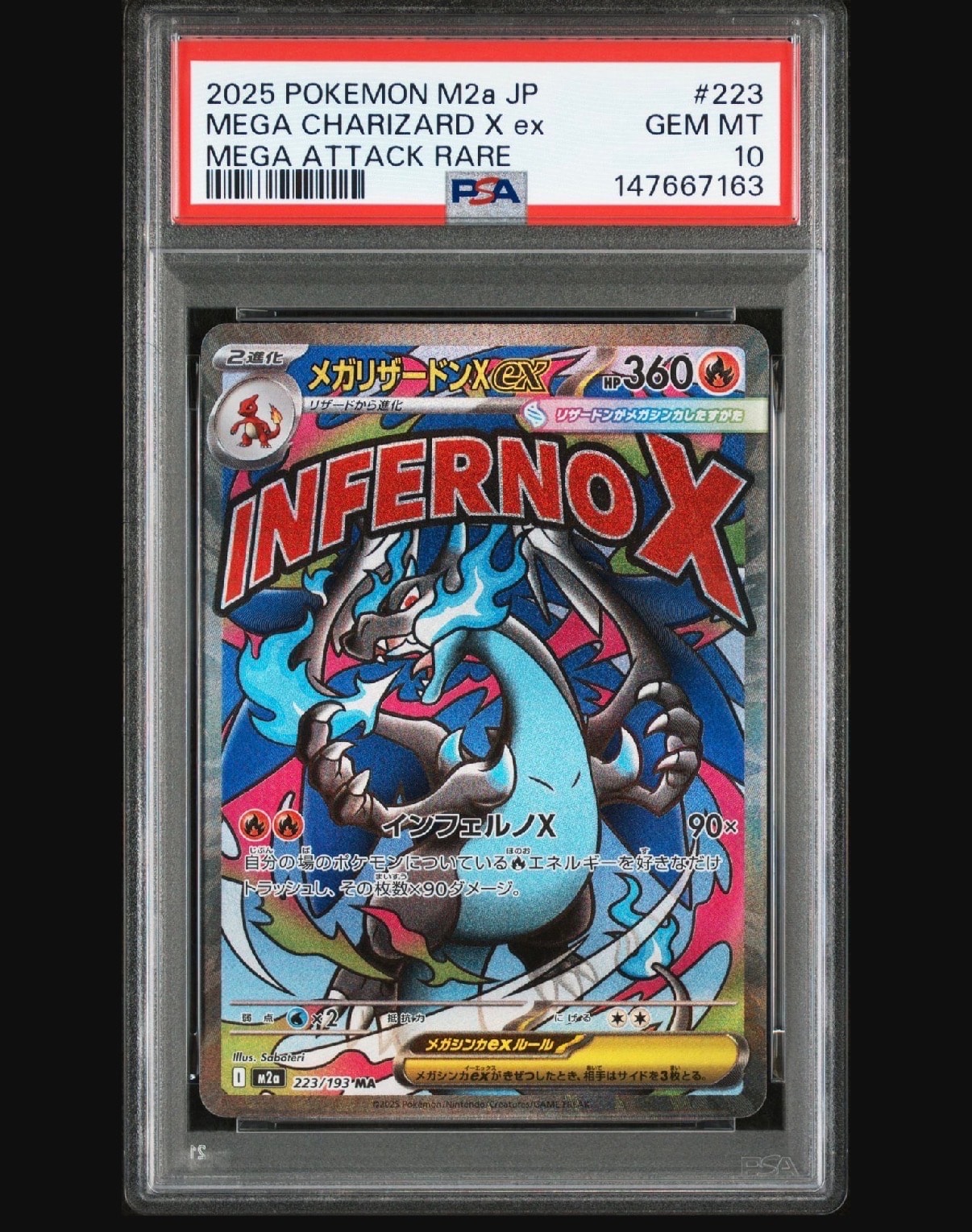 メガリザードンXex MA [M2a 223/193](ハイクラスパック「MEGAドリームex」)