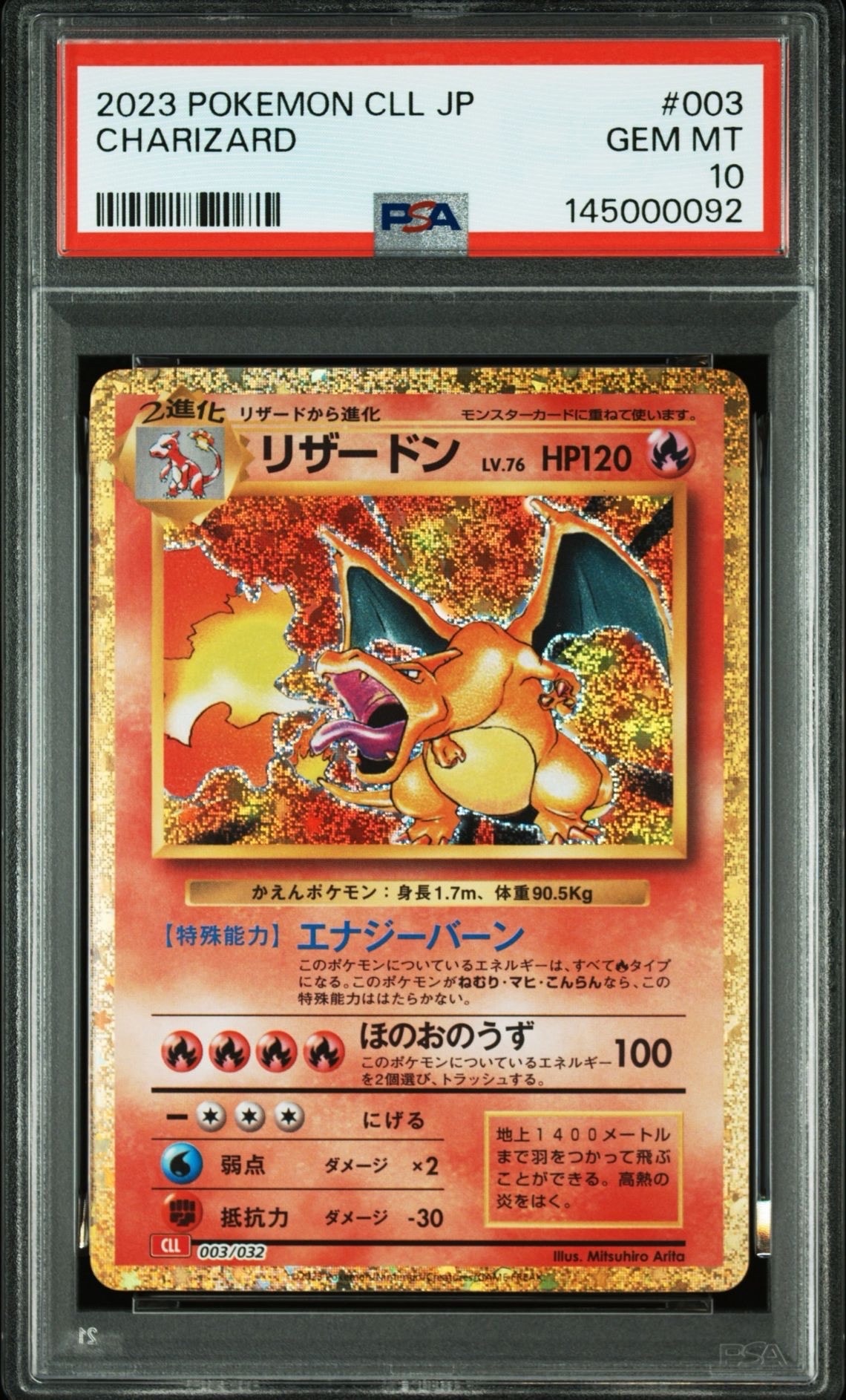 PSA9】リザードン [CLL 003/032](ポケモンカードゲーム Classic) 1枚の