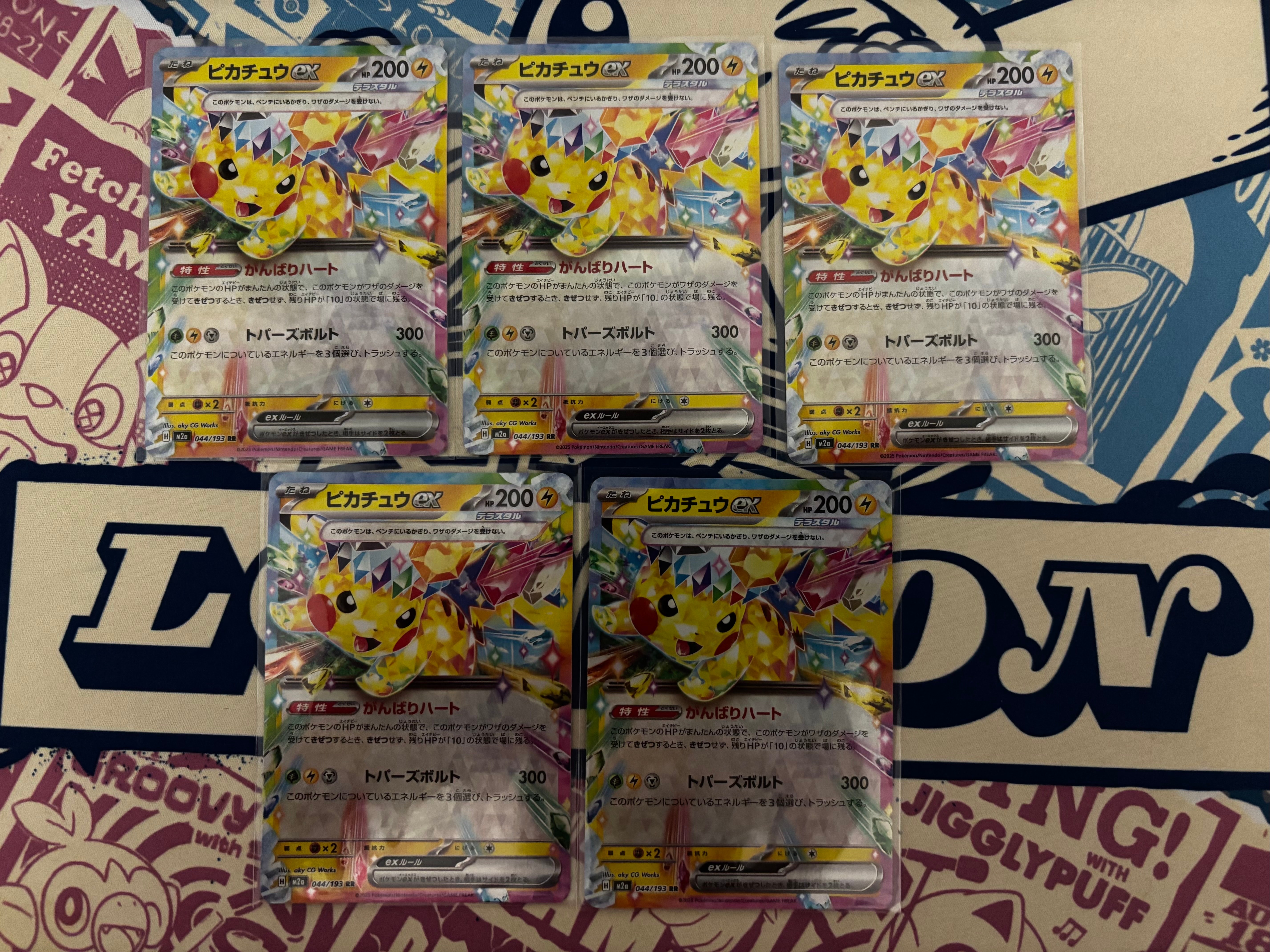 ピカチュウex RR [M2a 044/193](ハイクラスパック「MEGAドリームex」)