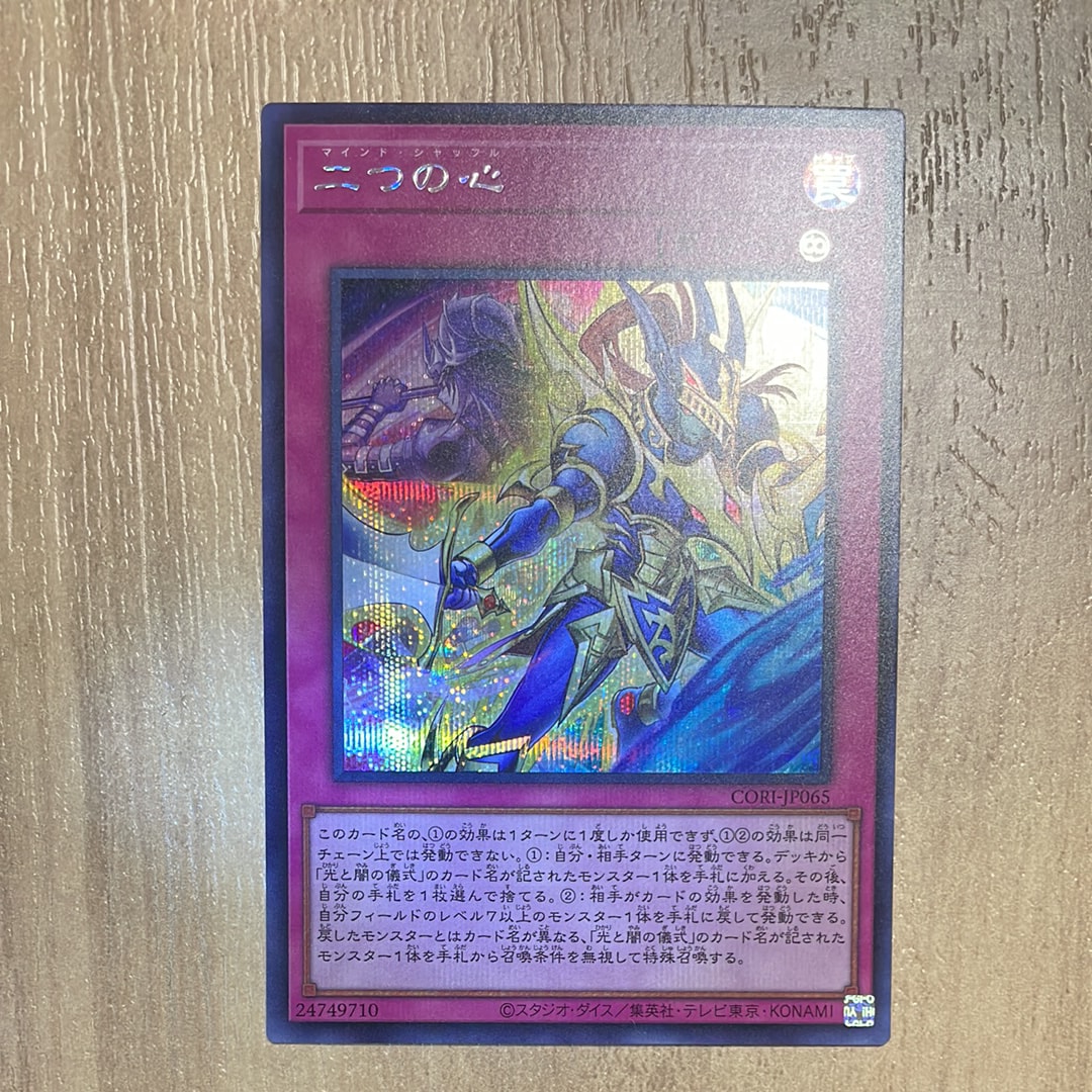 遊戯王　リミテッドオーバーコレクションヒーローズ　冥王結界波　印字ずれエラー 冥王結界波 PSE [LOCH-JP038](リミットオーバーコレクション ザ