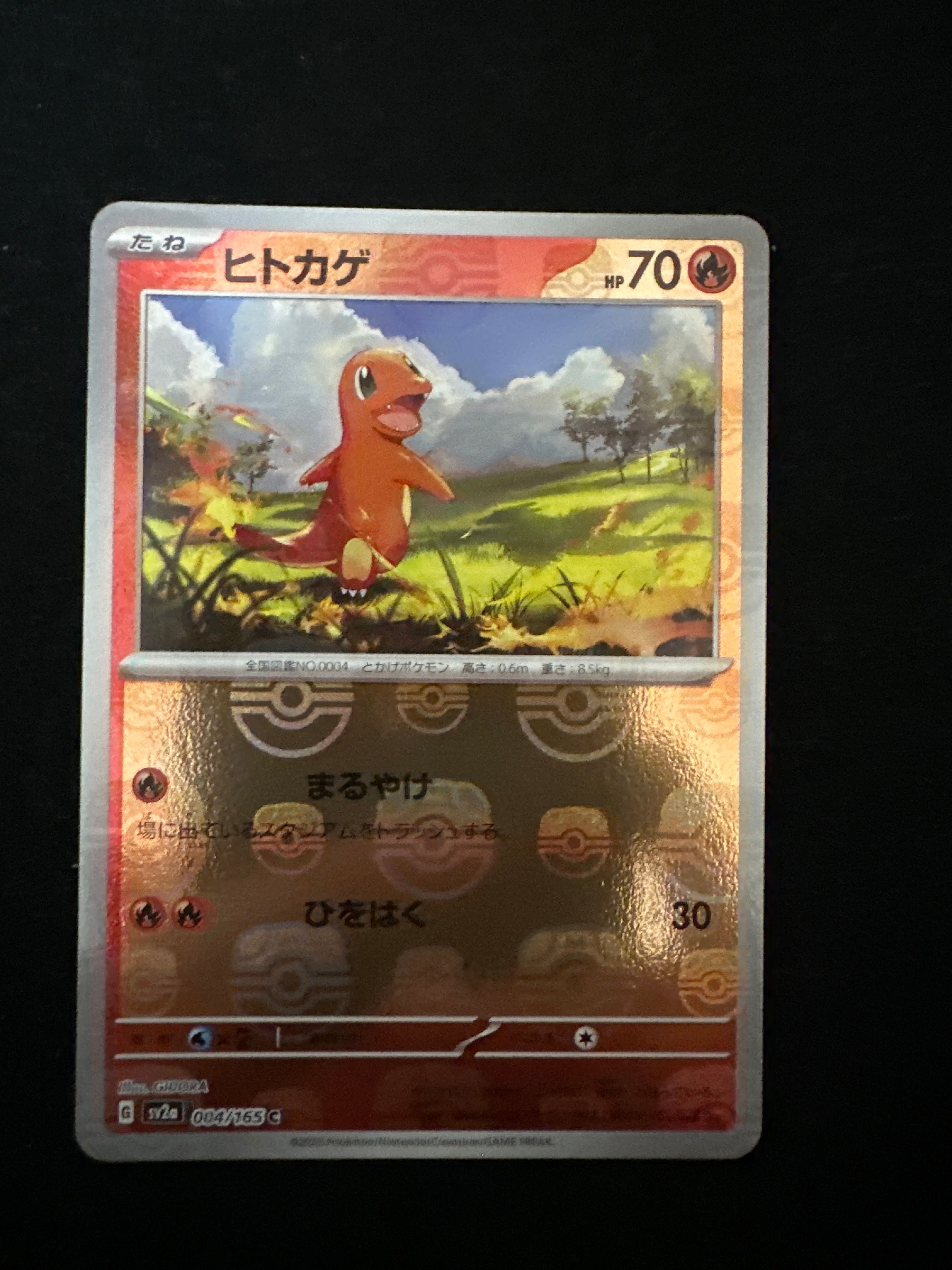 ヒトカゲ C: マスターボールミラー[SV2a 004/165](強化拡張パック「ポケモンカード151」)