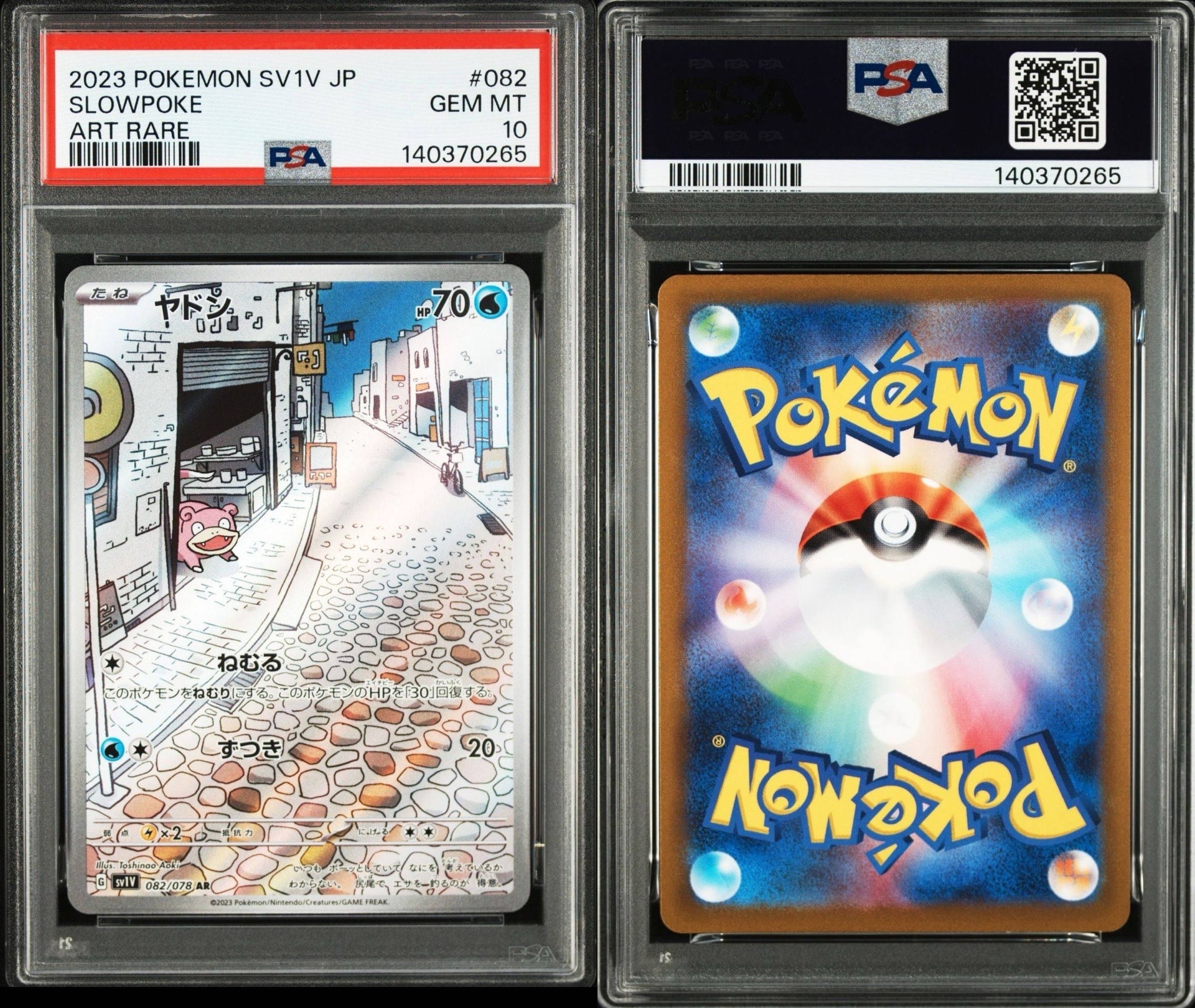 ヤドン AR[SV1V 082/078](スカーレット&バイオレット 拡張パック「バイオレットex」)