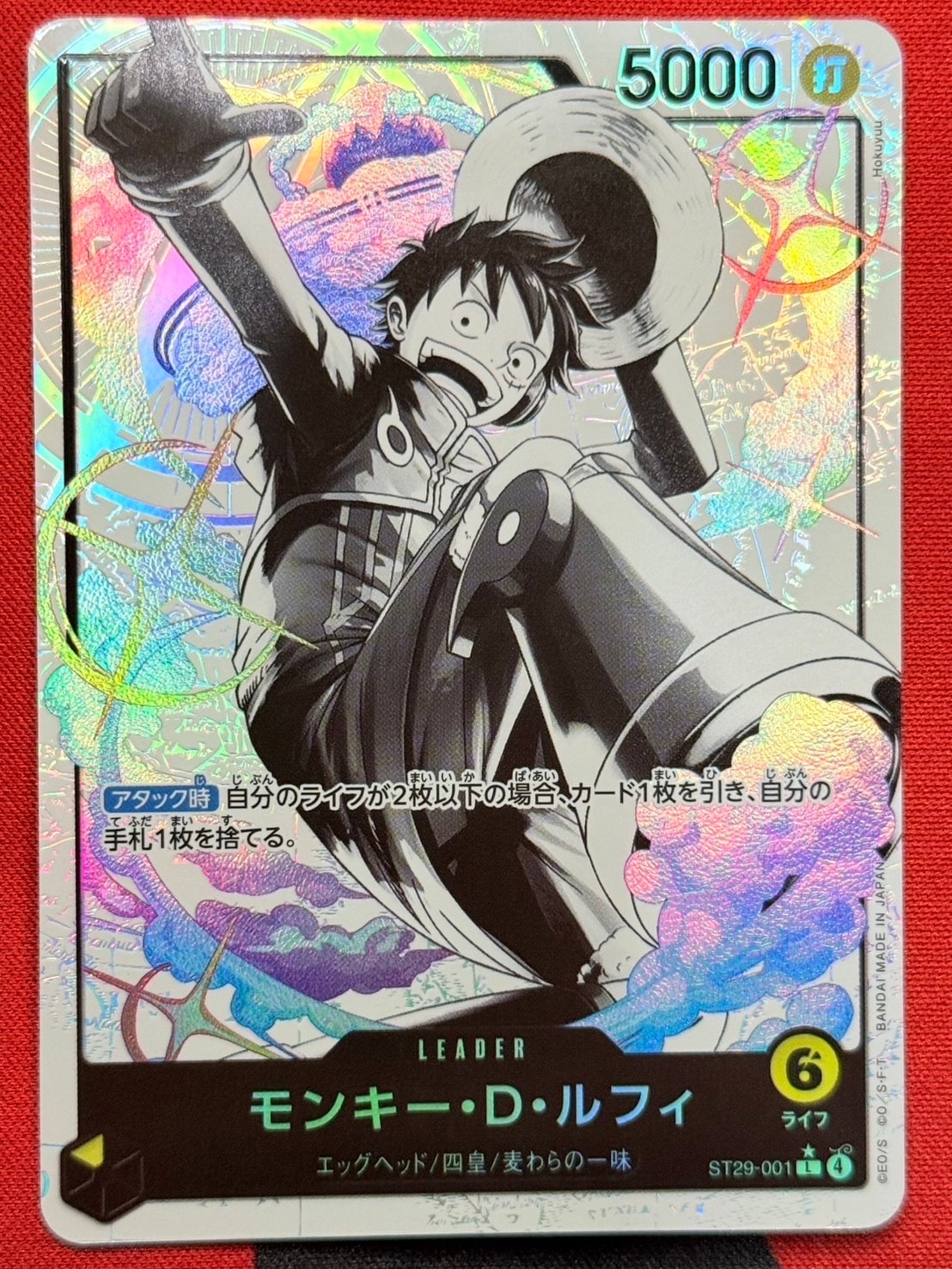 モンキー・D・ルフィ L-P [ST29-001](スタートデッキ「エッグヘッド ボーナスパック」)