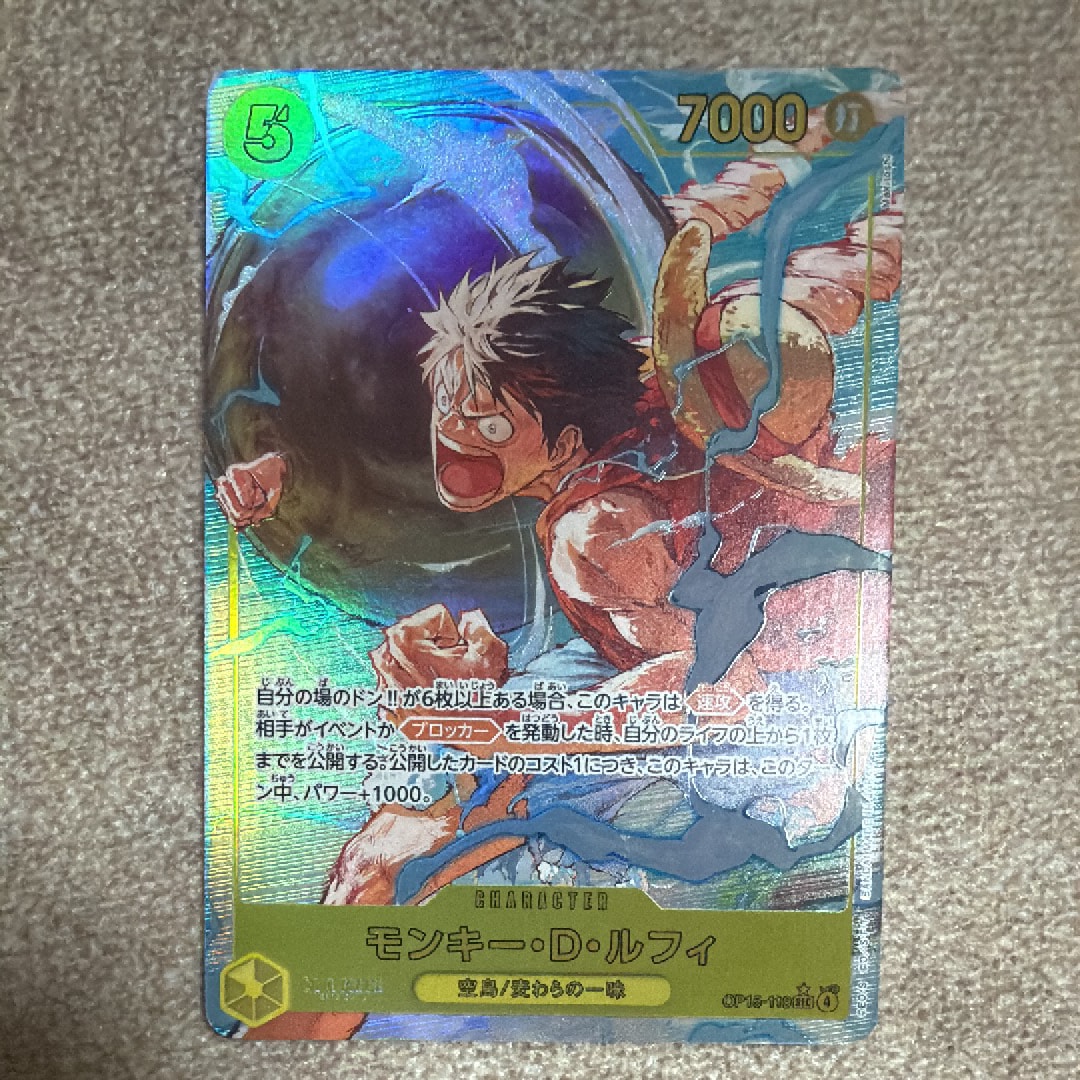 Monkey.D.Luffy SEC-P [OP15-119](Booster Pack "Adventure on KAMI’s Island")