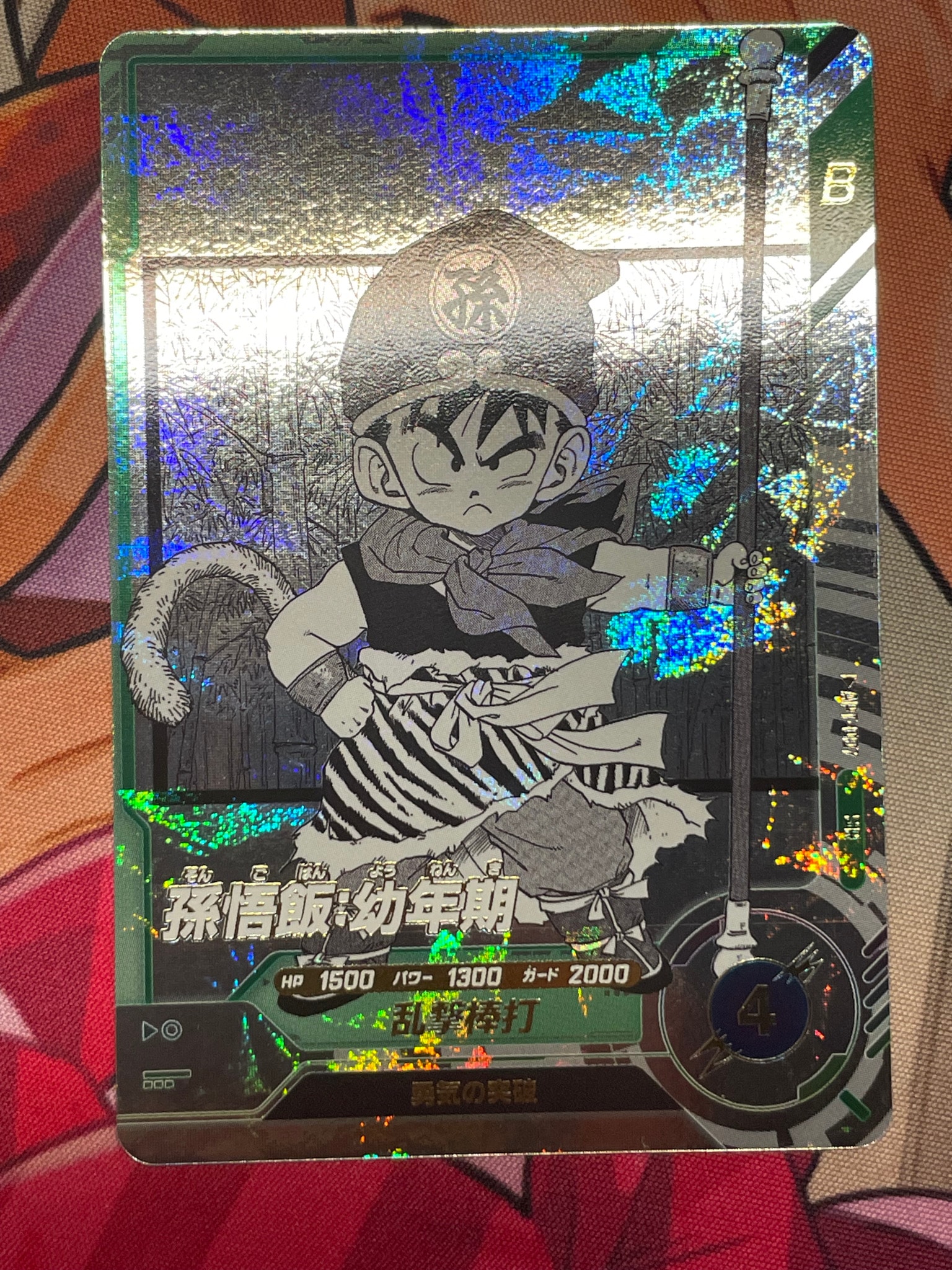 孫悟飯 : 幼年期 SR [APT-007](アドバンスパック「ドラゴンボール 40th