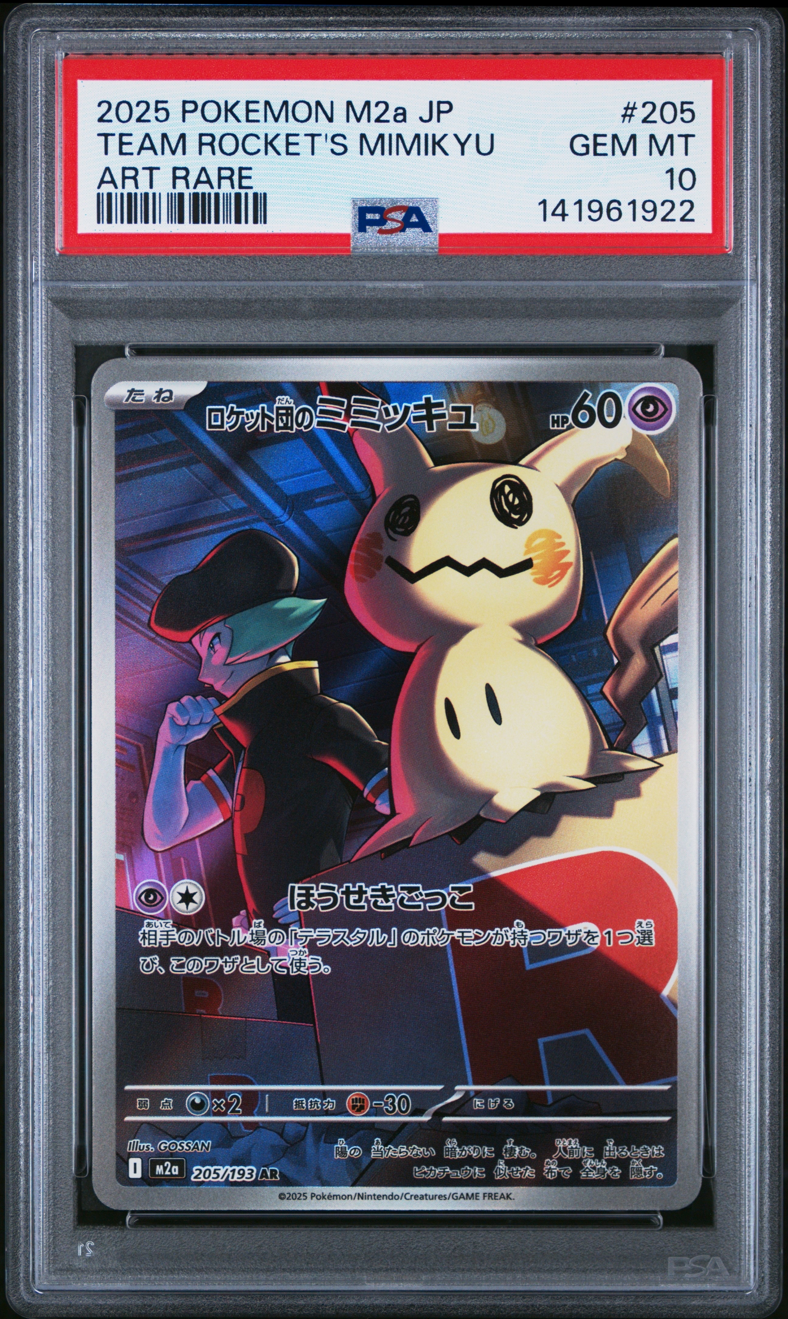 ジラーチ: プロモ[XY-P 235/XY-P](プロモーションカード「XY-P」)の