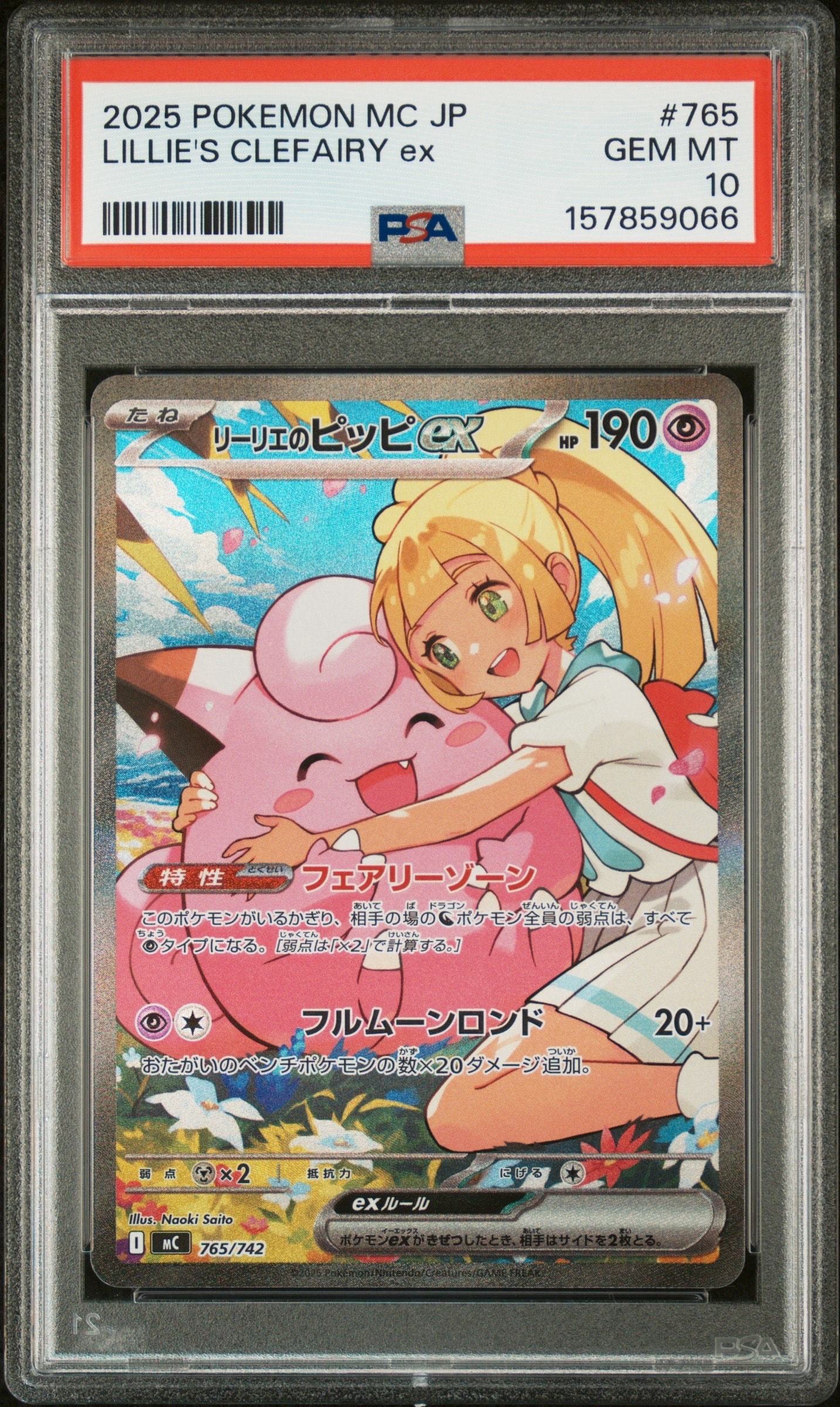 PSA8以下】ピカチュウ: プロモ[XY-P 069/XY-P](プロモーションカード