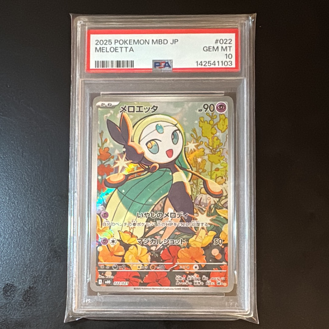 PSA10】メロエッタ [MBD 022/021](スターターセットMEGA「メガディアン