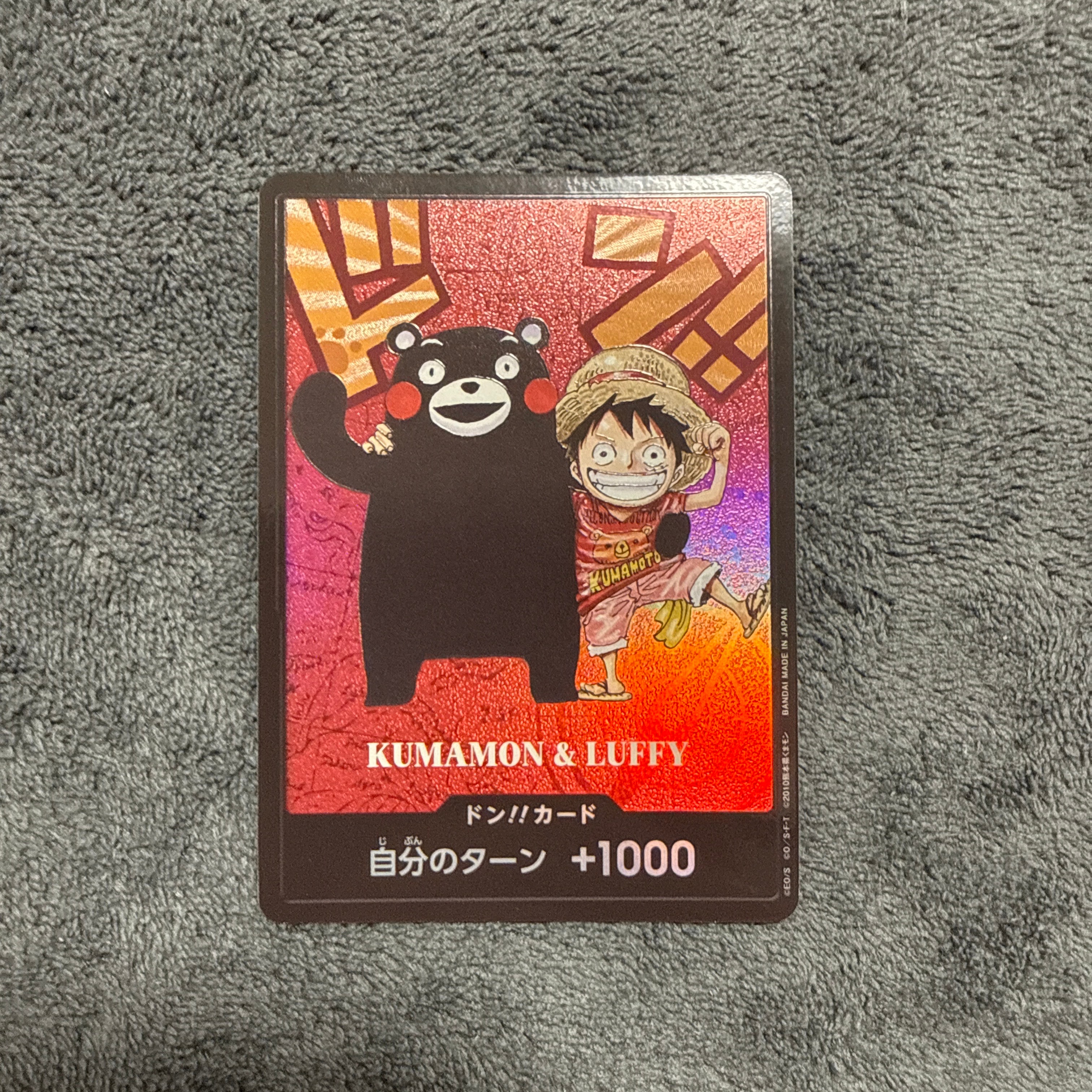 ドン!!カード : くまモン&ルフィ (プレミアムカードコレクション「熊本県スペシャル」)