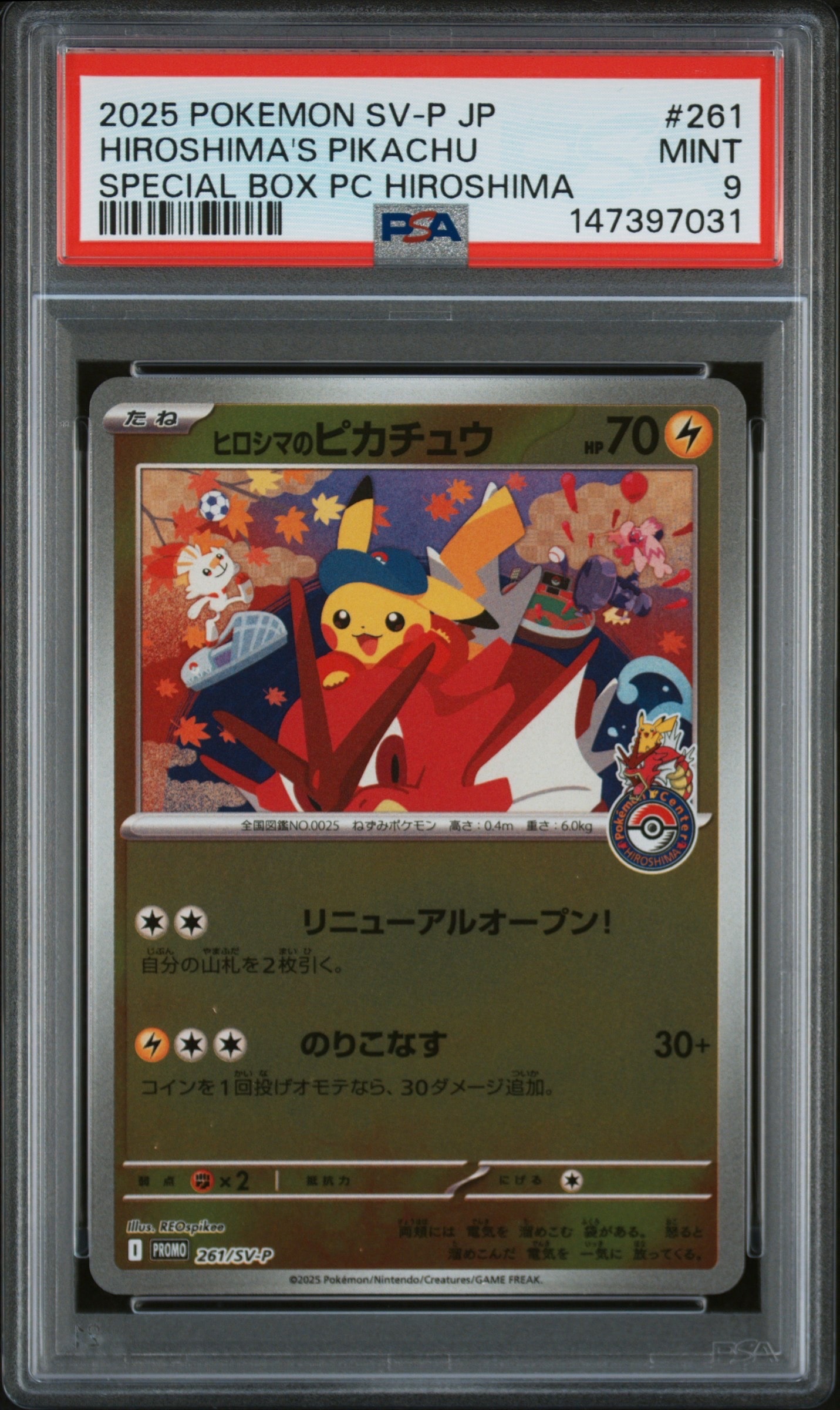 ジラーチ: プロモ[XY-P 235/XY-P](プロモーションカード「XY-P」)の