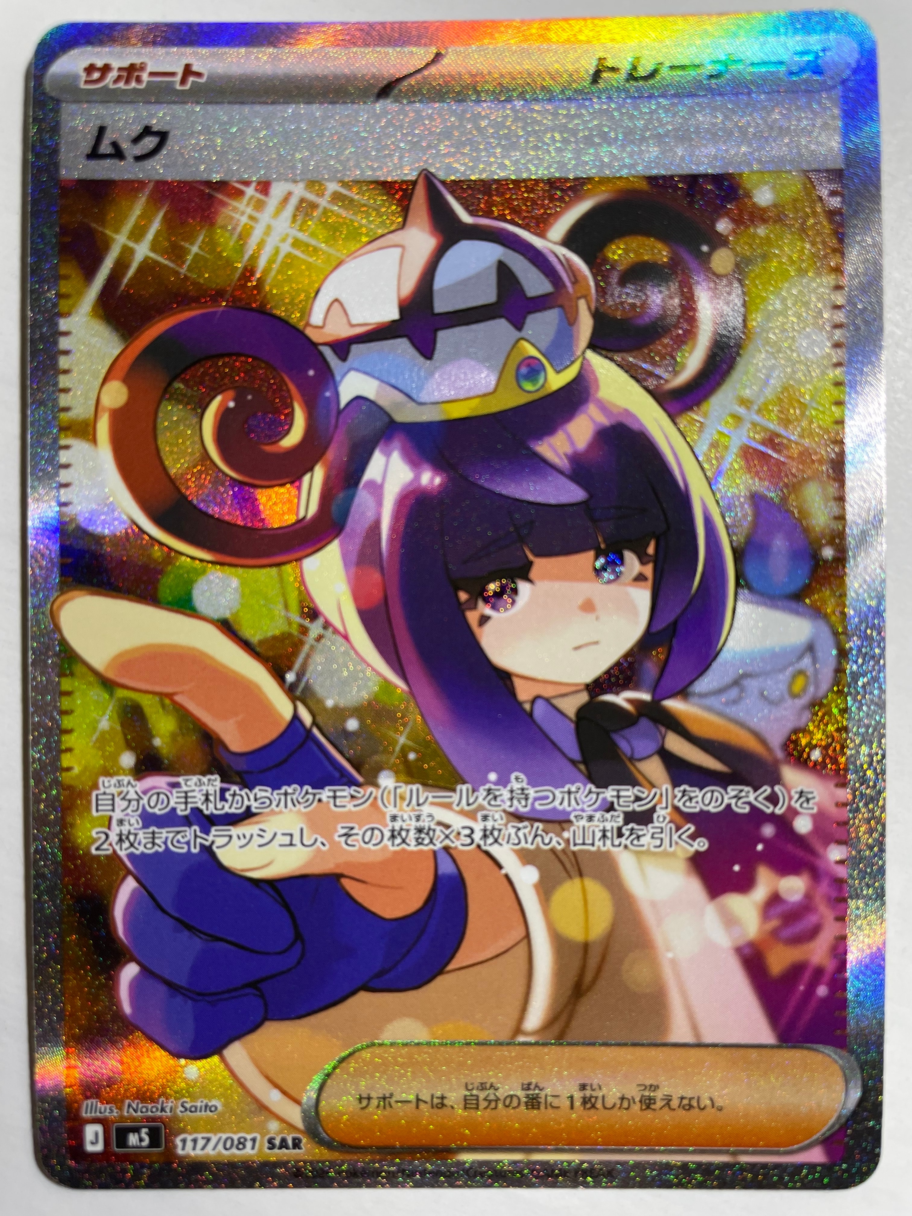 PSA10】チルタリス CHR [s11a 074/068](強化拡張パック『白熱の