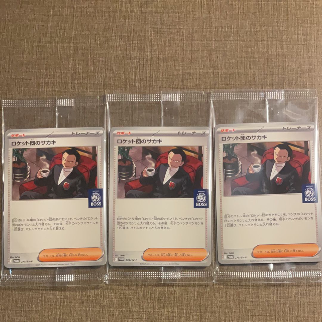 ロケット団のサカキ P [SV-P 270](プロモーションカード「ポケモンカードゲーム×BOSS 割るだけクラフトボスカフェ2本パック付属」)